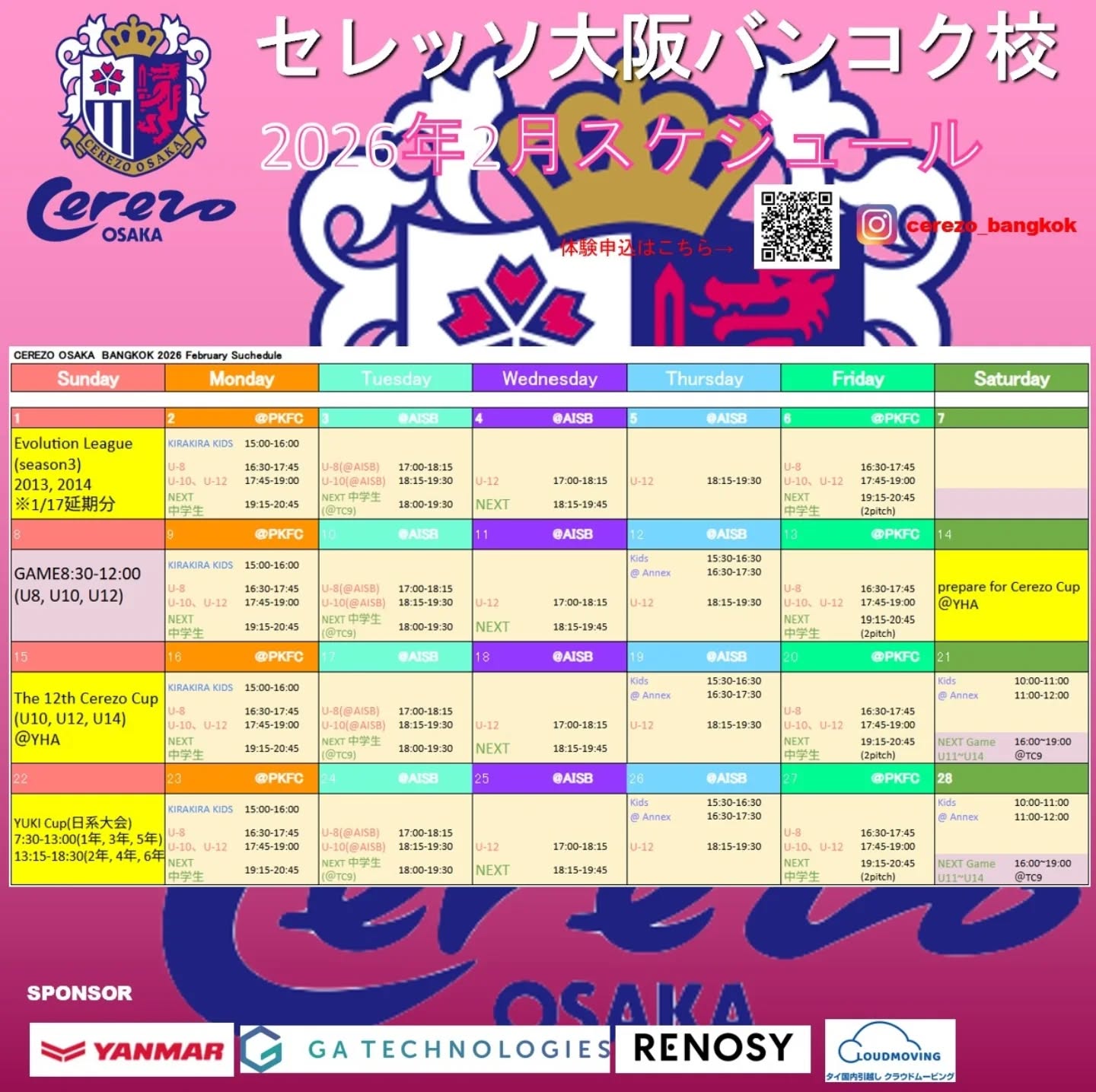 ⚽️2025年2月スケジュール⚽️

運動したい🏃🏿‍♂️サッカーが好き⚽️体験随時お待ちしてます！
2枚目写真のQRコードから🤳プロフィールのHPから💻
宜しくお願いいたします🌸
画像保存してぜひご活用ください☀️

インスタグラムでは月間スケジュール、トレーニングマッチやイベントなどの情報も随時アップしております🌸
ぜひフォローしてご確認ください❗️

Instagram→@cerezo_bangkok
LINE→cerezobangkok

🟰🟰🟰🟰🟰🟰🟰🟰🟰🟰🟰🟰🟰🟰🟰🟰
無料体験受付中！
現在無料プロモーション実施中！
入会者は3月分まで通常レッスン参加費無料！
DMからお問合せ下さい。
📞065-502-3937
🟰🟰🟰🟰🟰🟰🟰🟰🟰🟰🟰🟰🟰🟰🟰🟰

#セレッソ大阪 #セレッソ大阪バンコク校 #サッカー #タイ #バンコク バンコク在住 バンコク生活 バンコク子育て サッカースクール 初心者大歓迎 海外サッカー タイ駐在 タイ生活 thailand bangkok cerezo cerezoosaka followｍe football 止める蹴る