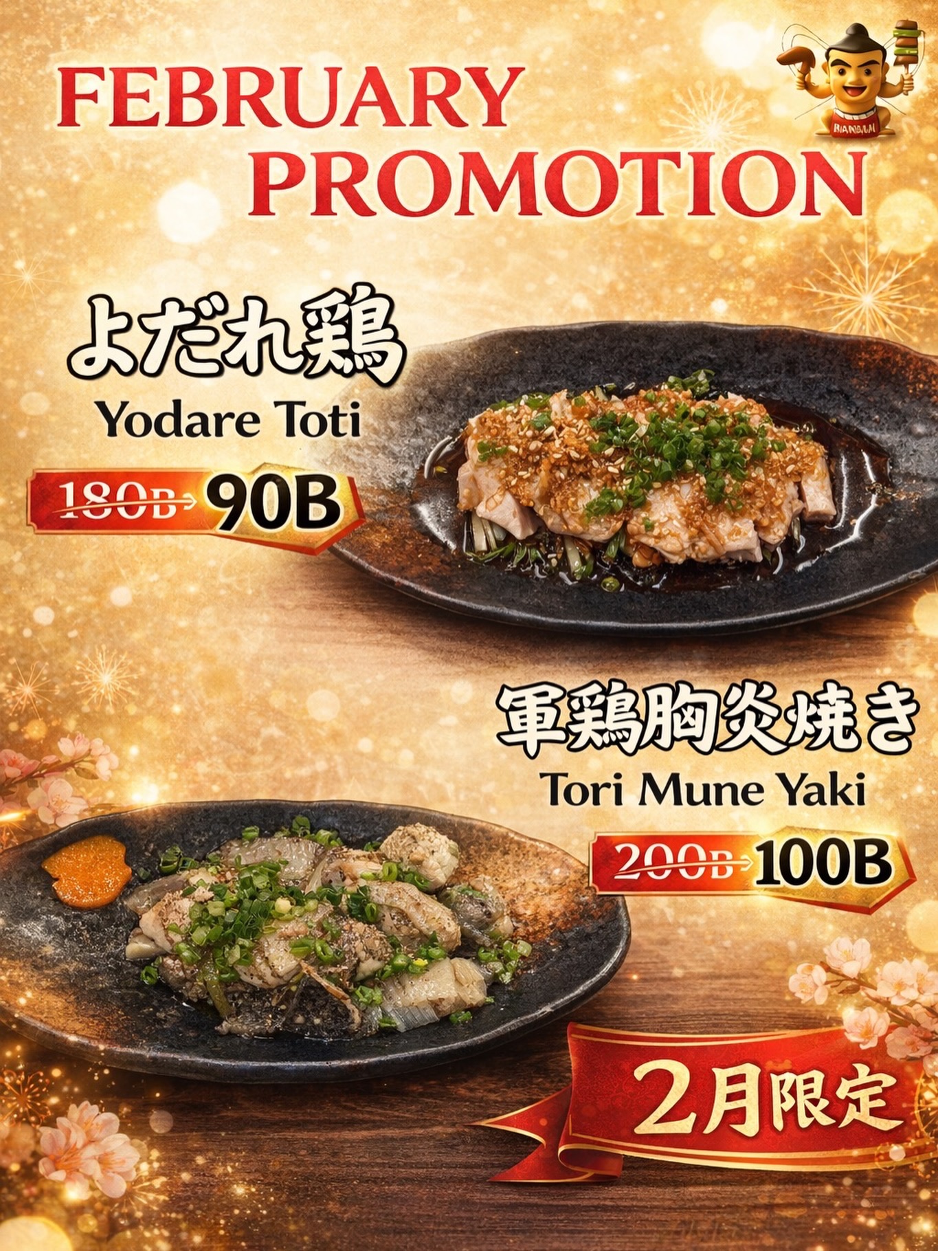2月限定プロモーションをお見逃しなく🍶✨ 皆様によりお得で美味しいひと時をお届けするために、特別価格でご提供いたします。今月は「よだれ鶏」が180バーツから驚きの90バーツに！また、「軍鶏胸炎焼き」は200バーツが100バーツと、とてもお得になっています🔥

この機会にぜひ、居酒屋ならではの美味しい料理を心ゆくまでご堪能ください。新しい季節の到来を皆様と一緒に迎えるために、心を込めたおもてなしとともにお待ちしております。お友達やご家族と、楽しいひと時をお過ごしください😊

皆様のお越しを心よりお待ちしております！この2月を特別な時間にしましょう🍻✨
☎️02-000-2600

อย่าพลาดโปรโมชั่นพิเศษประจำเดือนกุมภาพันธ์ 🍶✨ เพื่อมอบช่วงเวลาดีๆ และอร่อยในราคาสุดคุ้มให้กับทุกท่าน เราจึงขอนำเสนอเมนูพิเศษในราคาสุดพิเศษ เดือนนี้ “ไก่ต้มราดซอสเผ็ด” ลดจาก 180 บาท เหลือเพียง 90 บาท! และ “อกไก่ย่างซอสสไปซี่” จาก 200 บาท เหลือเพียง 100 บาท คุ้มสุด ๆ ไปเลย🔥

โอกาสดี ๆ แบบนี้ อย่าลืมมาลิ้มลองอาหารอร่อยในบรรยากาศสไตล์อิซากายะกันนะคะ พวกเรารอคอยที่จะต้อนรับและบริการทุกท่านด้วยความจริงใจ เพื่อร่วมต้อนรับฤดูกาลใหม่ที่ใกล้จะมาถึงนี้ เชิญชวนมาสนุกกับเพื่อนและครอบครัว ใช้เวลาร่วมกันอย่างมีความสุข 😊

เรารอคอยการมาเยือนของทุกท่านด้วยใจจริง! ขอให้เดือนกุมภาพันธ์นี้เป็นช่วงเวลาพิเศษสำหรับทุกคน 🍻✨
☎️02-000-2600

Don't miss our February-only promotion 🍶✨ To bring you a more delicious and affordable time, we're offering special prices. This month, "Mouthwatering Chicken" has been reduced from 180 baht to an amazing 90 baht! Also, "Grilled Shamo Chicken Breast" is now only 100 baht down from 200 baht—a great deal🔥

Take this opportunity to fully enjoy delicious dishes unique to an izakaya. We look forward to welcoming you with heartfelt hospitality so we can celebrate the arrival of the new season together. Spend a fun time with your friends and family 😊

We sincerely look forward to your visit! Let's make this February a special time🍻✨
☎️02-000-2600

不要错过2月限定促销🍶✨ 为了让大家度过更加实惠又美味的时光，我们将以特别价格为您提供。今年这个月，“口水鸡”从180泰铢惊喜降价至90泰铢！此外，“军鸡胸肉炙烤”原价200泰铢，现在只需100泰铢，非常划算🔥

请抓住这个机会，尽情享用只有居酒屋才有的美味料理。为了与大家一同迎接新的季节，我们将以满满的诚意为您提供热情款待。请与您的朋友和家人一起，度过愉快时光😊

我们衷心期待您的光临！让我们一起让这个2月变得特别🍻✨
☎️02-000-2600

#特別プロモーション
#居酒屋
#よだれ鶏
#軍鶏胸炎焼き
#お得情報