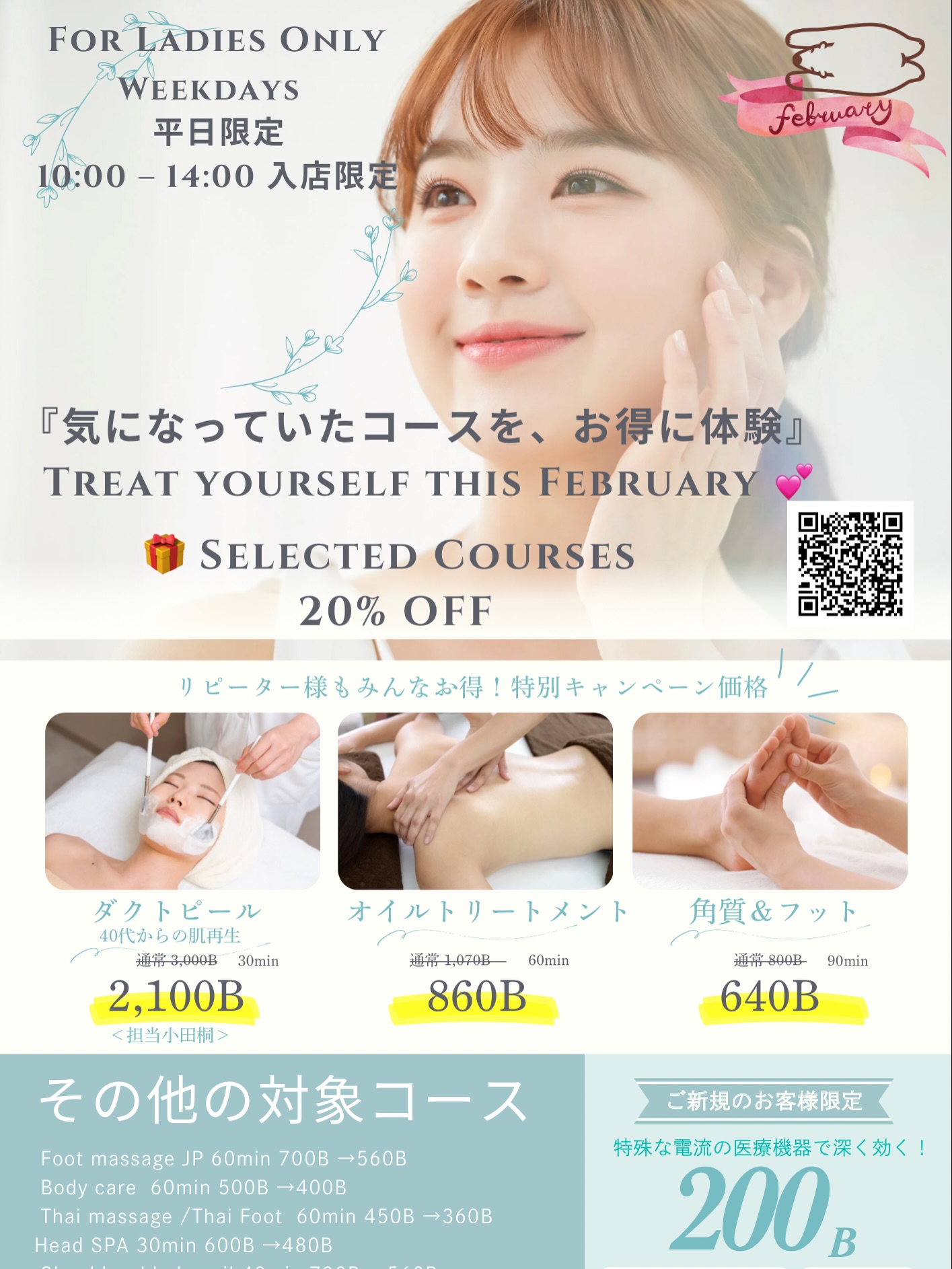 BEAR HUG MASSAGE & SPA