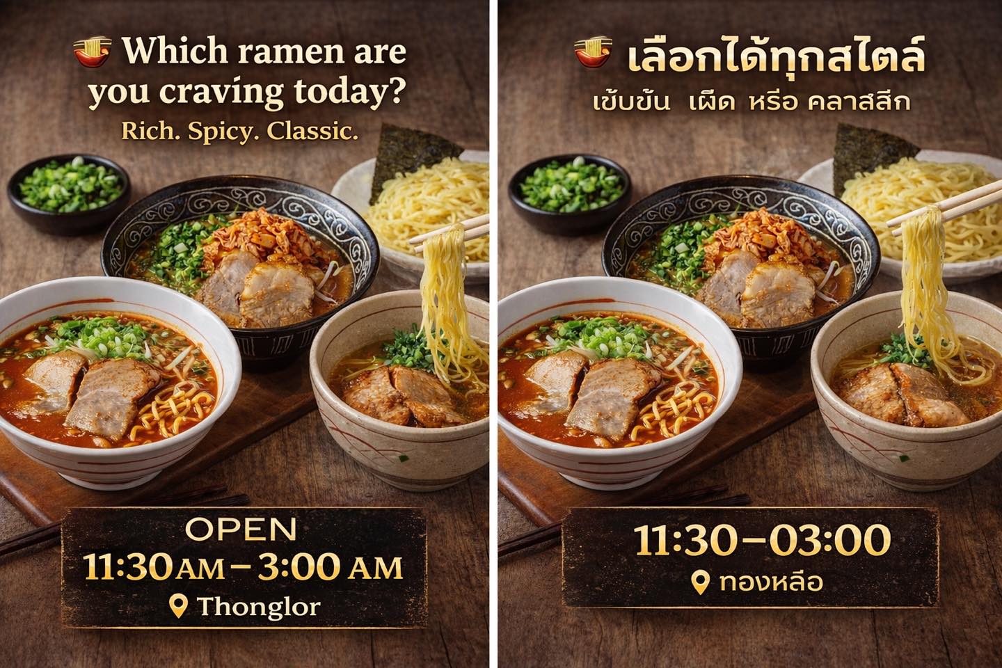 40 years of history in 
tonkotsu ramen, 
spicy K ramen, 
or maybe tsukemen? 
Which will it be? 
We recommend them all ‼️

จะรับเป็นทงโคะสึราเม็งที่มีประวัติยาวนานสี่สิบปีSpicy K ramenหรือTsukemenดีครับ?คุณจะรับอะไรดีครับ?พวกเราขอแนะนำทั้งหมดครับ‼️ #tonglor #ramenmentomi #bangkokramen