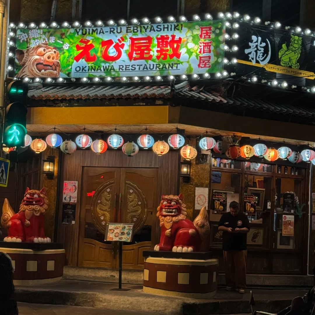 We’re back, Okinawa style 🇯🇵🍣
Authentic Japanese taste is ready again ✨
🤍better service, and a warm welcome 
See you at Okinawa Ebiyashiki Japanese Restaurant 🤗

#OkinawaBangkok #Ebiyashiki #sukhumvit 26
#bangkokfoodguide