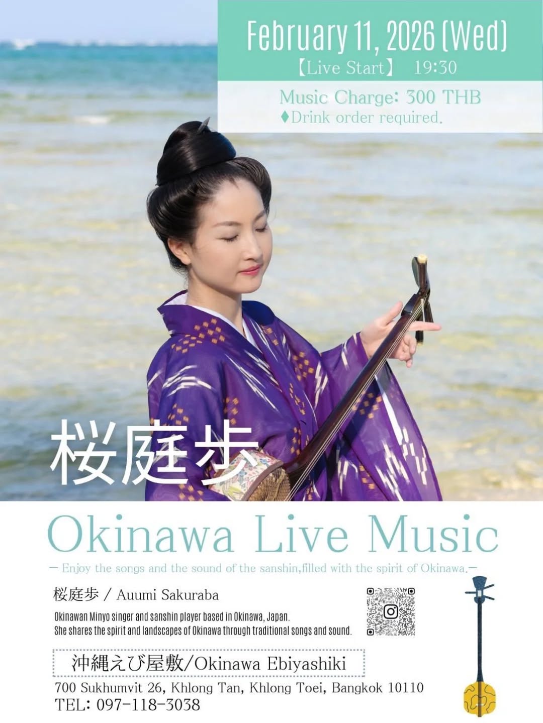 An exclusive evening immersed in the timeless sound of Okinawa.
Experience the graceful melodies of the sanshin, performed live by Aumi Sakuraba, and let tradition unfold in an intimate setting.

📅 February 11, 2026 (Wed)
⏰ Live Start: 19:30
🎟 Music Charge: 300 THB
🍸 Drink order required
📍 Okinawa Ebiyashiki

#okinawalivemusic #sanshin_bangkok
#btsphromphong #okinawaebiyashiki