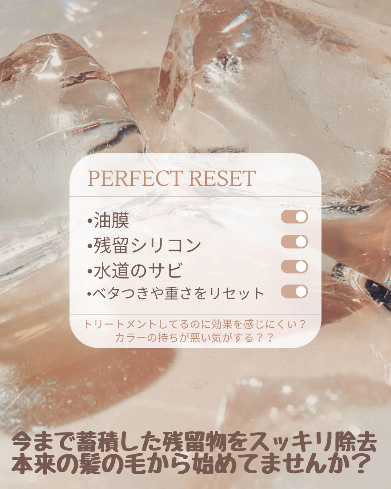 新登場✨パーフェクトリセットメニュー

頭皮のベタつきや髪のゴワつき、シャンプーで取りきれない重さやニオイ？？

バンコクに来てから特に気になったり、悩んだりしていませんか？？

トリートメントに特化しているansRが提案する
トリートメントの前にリセットするという考え方

カラーの発色やストレートのかかり具合にも影響する残留シリコンを除去するだけでも仕上がり、手触り、全てのクオリティが上がります

シリコンも200以上の種類があります。特に安価なトリートメントやスタイリング剤にはシャンプーでは取り除けないシリコンが入っている場合もあり残留して施術の妨げをしている事があります。

いくら高級なトリートメントをしてもなかなか効果が出なかった方も1度リセットして本来のトリートメントの効果を実感してみてください✨

導入プロモはストーリーで流します😉

#バンコクトリートメント 
#バンコクヘアサロン
#バンコク美容室