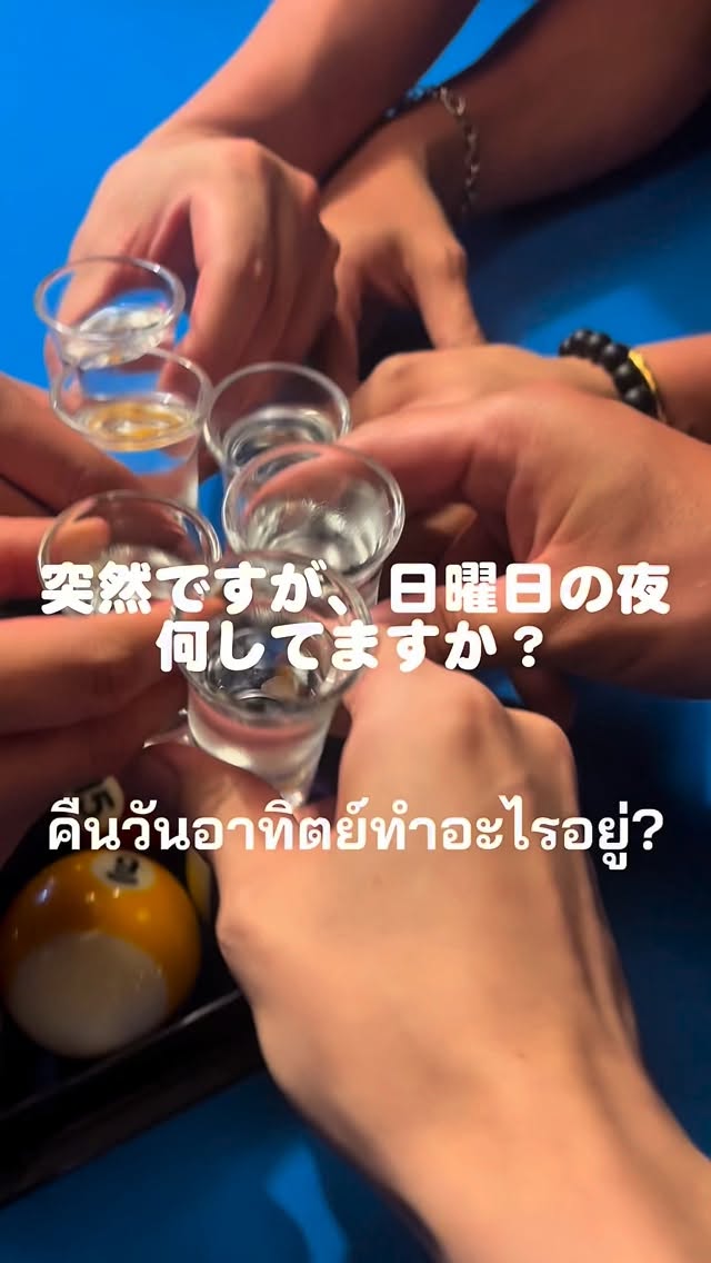 ✨Tonight’s Event at Newdays✨ 

今夜はスタッフがチャイナドレス姿でお出迎えします🐉💙 

🍾 Keep Bottles → 20%OFF 
🆕 New Customers → New Bottles 50%OFF 
👠 女性限定 → 飲み放題1時間 600฿

遊び方は自由🎯 
ビリヤード・ダーツ・カードゲームもあるから 
お酒だけじゃなくしっかり楽しめる夜になります🥂 

📍 Sukhumvit 41 
🕢 Open 19:30 – Midnight 

今夜はNewdaysで一緒に乾杯しよう🥂 

#BangkokNight #Sukhumvit41 #BarLife 
⁡
✨Tonight’s Event at Newdays✨ 

Our staff will welcome you tonight in beautiful Chinese dresses 🐉💙 

🍾 Keep Bottles → 20% OFF 
🆕 New Customers → New Bottles 50% OFF 
👠 Ladies Only → All-You-Can-Drink 1 Hour 600฿ 

Enjoy your night your way 🎯 
We have billiards, darts, and card games — not just drinks, but real fun 🥂 

📍 Sukhumvit 41 
🕢 Open 19:30 – Midnight 

Let’s toast together at Newdays tonight 🥂 
⁡
✨อีเวนต์คืนนี้ที่ Newdays✨ 

คืนนี้พนักงานของเราจะต้อนรับคุณในชุดกี่เพ้าสวย ๆ 🐉💙 

🍾 ขวดที่ฝากไว้ ลด 20% 
🆕 ลูกค้าใหม่ ขวดใหม่ ลด 50% 
👠 ผู้หญิงเท่านั้น ดื่มไม่อั้น 1 ชั่วโมง 600 บาท 

สนุกได้ในแบบของคุณ 🎯 
มีโต๊ะพูล ปาลูกดอก และเกมไพ่ ไม่ได้มีแค่เครื่องดื่ม แต่มีความสนุกครบ 🥂