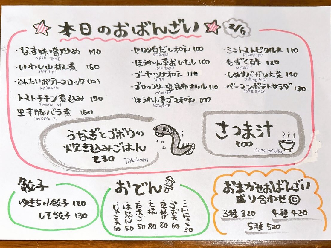 華金✨だよー　全員集合〜💨
明日は投票日前日の為お休みです

皆様のご来店お待ちしております♪

おひとりさま大歓迎！
カウンター席大人気

おばんざい、鉄板焼きメニュー
二階テーブル席、三階個室完備
一階カウンター席でもオーダー可能です

黒兵衛では
各種ご宴会のご予約承ります♪
コース1,000バーツ〜
飲み放題 300バーツor 400バーツ

二階テーブル席
三階9名様までの小宴会用個室ございます。

よろしくお願いします♪

2月もHappy hour 開催中です
17:00〜19:30

キリンビール大瓶　120B
ウィスキーハイボール　80B

Happy hour in  February❗️
17:00〜19:30
Kirin Beer Big Bottle 120B
Whisky Hi-ball 80B

#バンコク創作料理居酒屋 #バンコク日本料理店 #バンコク小料理屋 #バンコクおひとりさま #バンコク1人飲み プラカノン バンコク日本人女性スタッフ常駐 バンコクおかみさん バンコクお好み焼き屋 バンコク鉄板焼き  バンコクおばんざい  japanesefood bangkok phrakhanong japaneserestaurant reopen happyhour obanzai bangkokokonomiyaki bangkokteppanyaki