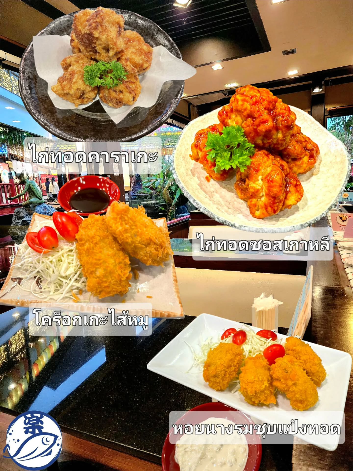 Sushi Luck Restaurant คือจุดหมายปลายทางที่ไม่ควรพลาด ร้านอาหารแห่งนี้ตั้งอยู่ในพื้นที่ที่สะดวกสบาย บรรยากาศอบอุ่น เหมาะสำหรับการนั่งพักผ่อนและลิ้มลองอาหาร กับคนที่คุณรัก

เชิญมาที่ Sushi Luck Restaurant วันนี้ เพื่อสัมผัสประสบการณ์การรับประทานอาหาร 🍱

Sushi Luck Restaurantは絶対に見逃せない目的地です。このレストランは便利な場所にあり、温かい雰囲気で、愛する人と一緒にくつろぎながら料理を楽しむのに最適です。

ぜひ本日Sushi Luck Restaurantにお越しいただき、お食事の体験をお楽しみください 🍱

Sushi Luck Restaurant is a destination not to be missed. This restaurant is located in a convenient area, with a warm atmosphere perfect for relaxing and enjoying food with your loved ones.

Come to Sushi Luck Restaurant today to experience dining 🍱

#Sushi
#SushiLuck
#Foodie
#อาหารญี่ปุ่น