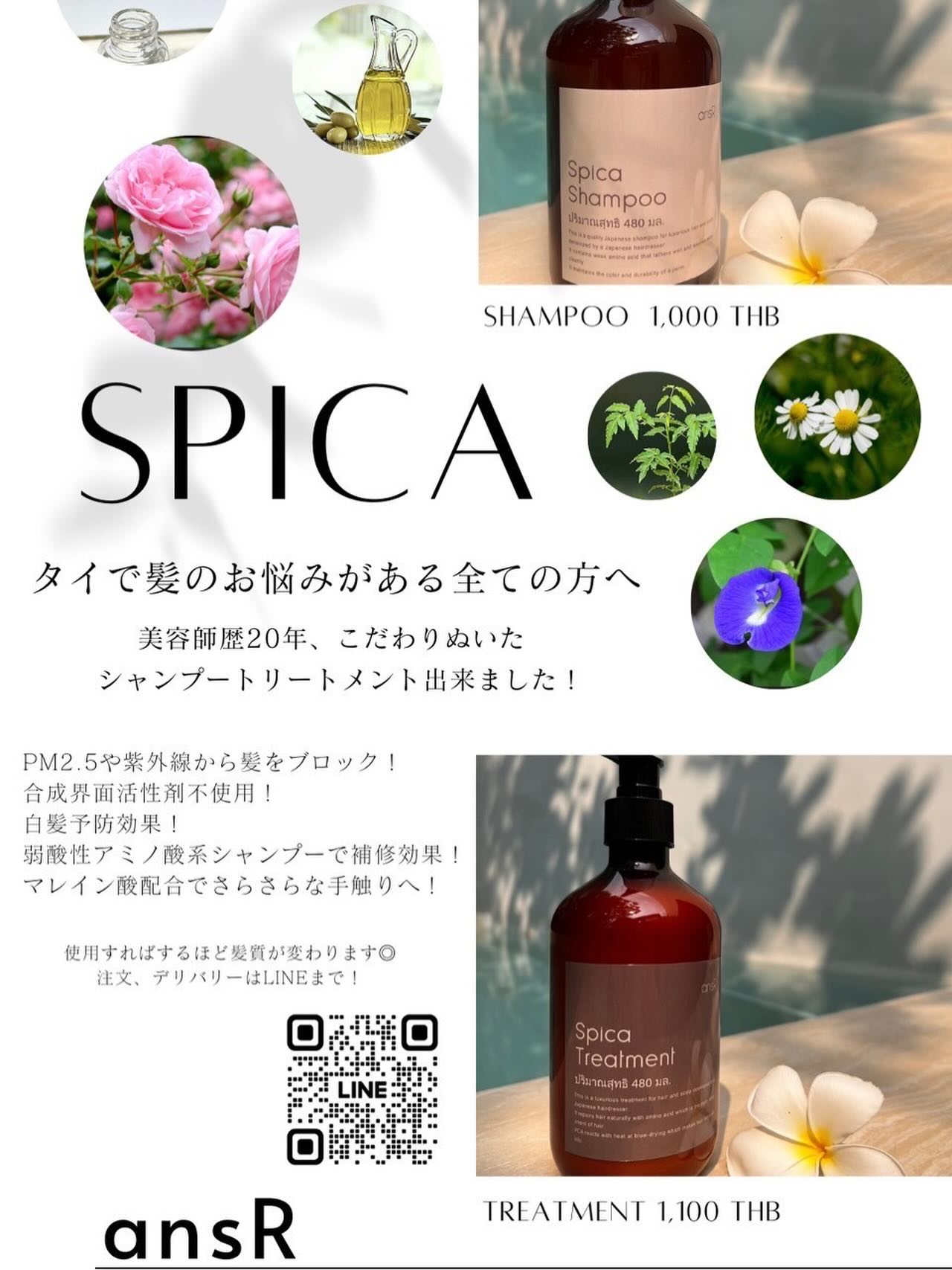 ♡

こだわりが詰まっています♪シャンプー難民の方はぜひ1度使ってみてください🫧