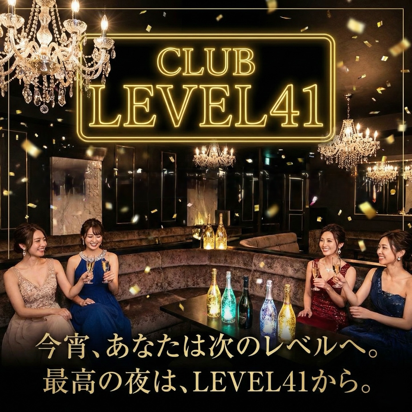 今夜、プロンポンで一番“記憶に残る夜”を🍷✨

日常を少しだけ抜け出して、
洗練された空間で過ごす特別な時間。

上質なお酒と、選び抜かれたキャスト。
落ち着いた大人の雰囲気の中で、
ゆったりと心ほどけるひとときをお楽しみください。

接待・出張の夜・自分へのご褒美にも最適です🥂

📍BTSプロンポン
📍Club LEVEL41

お席に限りがございます。
ご予約・お問い合わせはDMまで📩

Have the most “memorable night” in Phrom Phong tonight🍷✨

Step away from the daily routine for a bit,
and enjoy a special time in a sophisticated space.

Premium alcohol and carefully selected cast.
Please enjoy a relaxing moment where you can unwind in a calm, mature atmosphere.

Perfect for business entertaining, business trips, or as a reward for yourself🥂

📍BTS Phrom Phong
📍Club LEVEL41

Seating is limited.
For reservations and inquiries, please DM us📩

今夜，在彭蓬度过最“难忘的夜晚”🍷✨

稍微逃离一下日常，
在精致的空间中度过特别的时光。

优质的酒水，精心挑选的演员。
在沉稳成熟的氛围中，
请尽情享受让心灵舒缓的悠闲时光。

非常适合招待、出差的夜晚、或犒劳自己🥂

📍BTS彭蓬站
📍Club LEVEL41

座位数量有限。
预约・咨询请私信联系我们📩

오늘 밤, 프롬퐁에서 가장 '기억에 남는 밤'을🍷✨

일상에서 잠시 벗어나,
세련된 공간에서 보내는 특별한 시간.

고급 술과 엄선된 캐스트.
차분한 어른의 분위기 속에서,
느긋하게 마음이 풀리는 순간을 즐겨보세요.

접대・출장 밤・자신에 대한 보상으로도 최적입니다🥂

📍BTS 프롬퐁
📍Club LEVEL41

좌석이 한정되어 있습니다.
예약・문의는 DM으로 부탁드립니다📩

#キャバクラ
#バンコク
#ClubLEVEL41
#KARAOKE
#bar