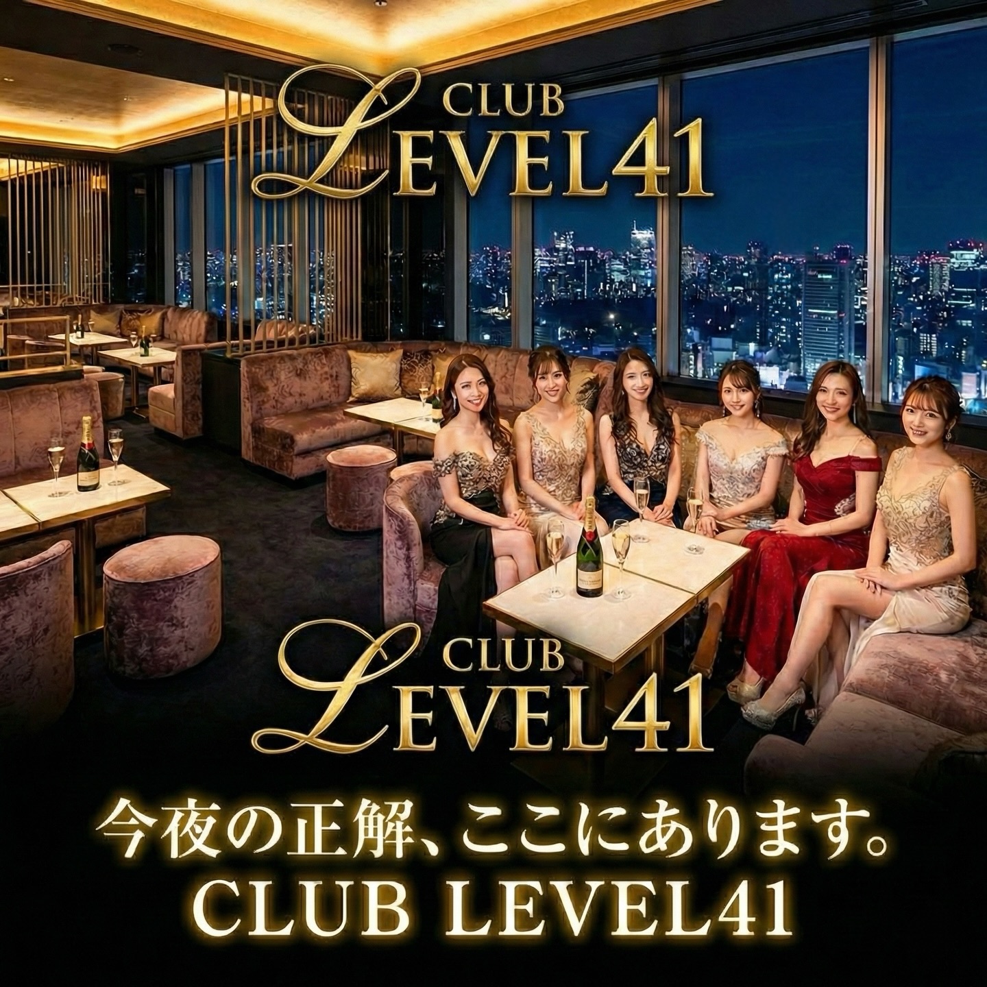 華の金曜日、
今夜はいつもより少しだけ贅沢しませんか？🥂✨

ここバンコク・プロンポンの夜を
もっと特別にする場所――

Club LEVEL41 🌙

落ち着いた大人の空間で、
上質なお酒と華やかなキャストが
あなたをお迎えします🍷💎

仕事終わりの一杯も、
出張中の夜も、
「今日は当たりだった」と思える時間に。

金曜日はお席が埋まりやすくなっております。
ご来店予定の方はお早めにご連絡ください📩📲

今夜もLEVEL41でお待ちしております✨

Glorious Friday,
How about indulging a little more than usual tonight? 🥂✨

A place to make
your Bangkok/Phrom Phong nights
even more special――

Club LEVEL41 🌙

In a calm, mature atmosphere,
with top-quality drinks and glamorous cast,
we welcome you 🍷💎

Whether it's a drink after work,
or a night during your business trip,
let us make it a time you'll say, "Tonight was worth it."

Seats fill up quickly on Fridays.
If you plan to visit, please contact us as soon as possible 📩📲

We look forward to seeing you tonight at LEVEL41✨

华之星期五，
今晚要不要比平时稍微奢侈一点？🥂✨

在曼谷·蓬蓬的夜晚，
让它变得更加特别的地方——

Club LEVEL41 🌙

在沉稳的成人空间里，
优质的美酒和光彩夺目的女演员们
将迎接您的到来🍷💎

下班后的小酌一杯，
出差期间的夜晚，
都能让你觉得“今天很棒”。

星期五座位容易满员。
计划光临的客人请尽早联系我们📩📲

今晚也在LEVEL41等您✨

화려한 금요일,
오늘 밤은 평소보다 조금 더 사치스럽게 보내보지 않을래요? 🥂✨

여기 방콕 프롬퐁의 밤을
더욱 특별하게 만들어줄 장소――

Club LEVEL41 🌙

차분하고 어른스러운 공간에서,
고급스러운 술과 화려한 캐스트가
당신을 맞이합니다🍷💎

업무가 끝난 뒤 한잔도,
출장 중의 밤도,
“오늘은 정말 좋은 날이었다”고 느낄 수 있는 시간으로.

금요일은 자리가 빨리 차는 편입니다.
방문 예정이신 분들은 서둘러 연락 주시기 바랍니다📩📲

오늘 밤도 LEVEL41에서 기다리고 있겠습니다✨

#キャバクラ
#バンコク
#ClubLEVEL41
#KARAOKE
#bar