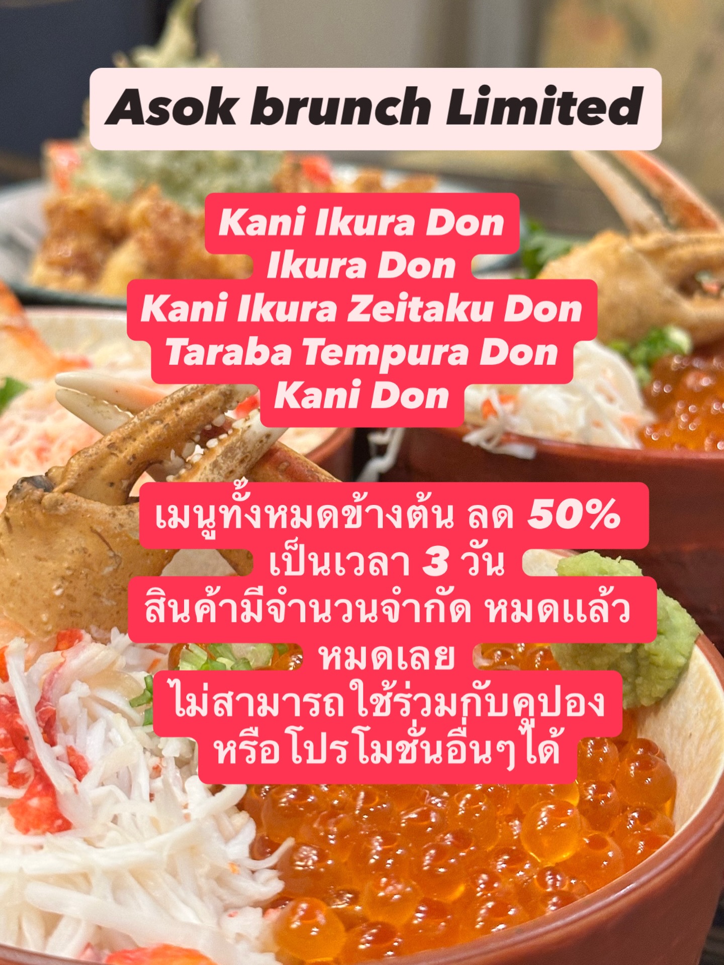 かに天国 アソーク店