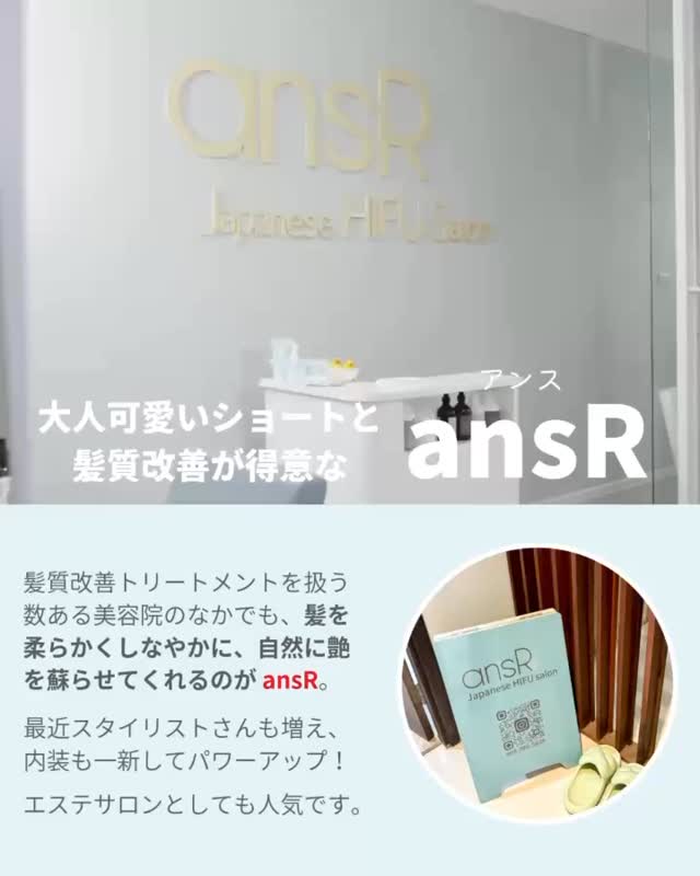 バンコク、トンローにある日系トータルビューティーサロン

アットホームで小さなサロンです♥

タイに来てから髪の調子が良くない、ダメージによる広がりやうねりが気になる…

安心して通えるサロン
アンスにお任せください✨

KINUトリートメント、ストレートメニューで快適にお過ごしいただけます！

「日本にいる時より髪の毛が麗になった★」

「毎日のスタイリングが楽になった♪」

「仕上がりがインスタの写真と同じで大満足！」

などと、とても嬉しいお言葉をいただいております、

次世代HIFU、フェイシャルトリートメントも同日ご予約可能です♪

ご予約ご相談はLINE@よりお願いいたします