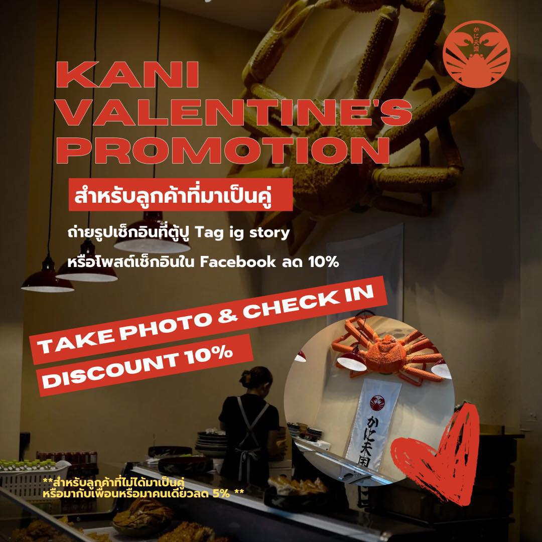 ❤️Kani Valentine’s Promotion❤️

Couple Check in & get Discount 10% 

ลูกค้าที่มาเป็นคู่ถ่ายรูปเช็กอินลง IG Story Tag @kani_tengoku_Thonglor

หรือลงรูปมาเช็กอินที่ Facebook รับส่วนลด 10% 

💖Only  14 February 2026 💖

**ใช้ได้ทั้งบุฟเฟ่ต์ 2 ราคา **
**A la carte ใช้ได้ขั้นต่ำ 700 baht เพื่อรับส่วนลด**

📌Booking
📣lin.ee/rP2RMid
📞 062-531-2681 

#KaniTengokuThonglor
#Bangkok #ร้านปูฮอกไกโด #อาหารญี่ปุ่น #สวรรค์คนรักปู