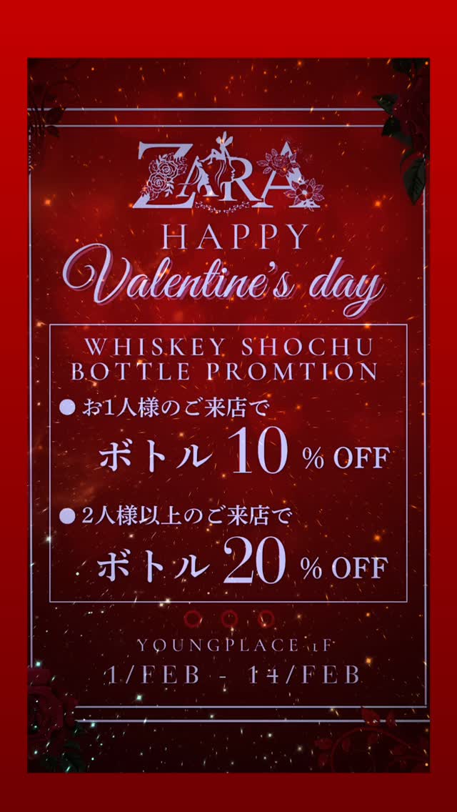 こんばんは🌟

今夜は特別な夜をスナックZARA Youngplaceで過ごしませんか？もうすぐバレンタインデーがやってきますね💖それに合わせて当店では、お客様のために心温まるバレンタインボトルプロモーションを14日まで開催しております🍷✨

ヤングプレイスで過ごす夜は、素敵な可愛い子たちと過ごす最高の時間になるでしょう🎤🎶美味しいお酒と共にカラオケで盛り上がりましょう！大切な人と共に、または新しい出会いを楽しみたい方も大歓迎です🍀

ぜひ、この機会に特別な夜をスナックZARA Youngplaceで過ごしてみてください。皆様のご来店をスタッフ一同心よりお待ちしております💫

Good evening🌟

Why not spend a special night at Snack ZARA Youngplace tonight? Valentine's Day is just around the corner💖 In celebration, we're holding a heartwarming Valentine's bottle promotion for our customers until the 14th🍷✨

A night at Youngplace will surely become the best time spent with lovely and cute girls🎤🎶 Let's have fun singing karaoke along with delicious drinks! Whether you want to enjoy the evening with someone special or are looking for new encounters, everyone is more than welcome🍀

Please take this opportunity to spend a special night at Snack ZARA Youngplace. All our staff are sincerely looking forward to your visit💫

晚上好🌟

今晚要不要在小吃店ZARA Youngplace度过一个特别的夜晚呢？情人节马上就要到了💖，为了配合这个节日，我们店正在举办温馨的情人节酒瓶促销活动，活动将持续到14日🍷✨

在Youngplace度过的夜晚，将会是和可爱的小姐姐们共度的美好时光🎤🎶。和美味的酒一起，在卡拉OK中尽情嗨唱吧！无论是想与重要的人一起，还是想享受新的邂逅的人，我们都非常欢迎🍀

请一定要把握这个机会，在小吃店ZARA Youngplace度过一个特别的夜晚。全体员工衷心期待您的到来💫

#スナックバー
#バンコク夜遊び
#ガールズバー
#曼谷酒吧
#japanesesnackbar