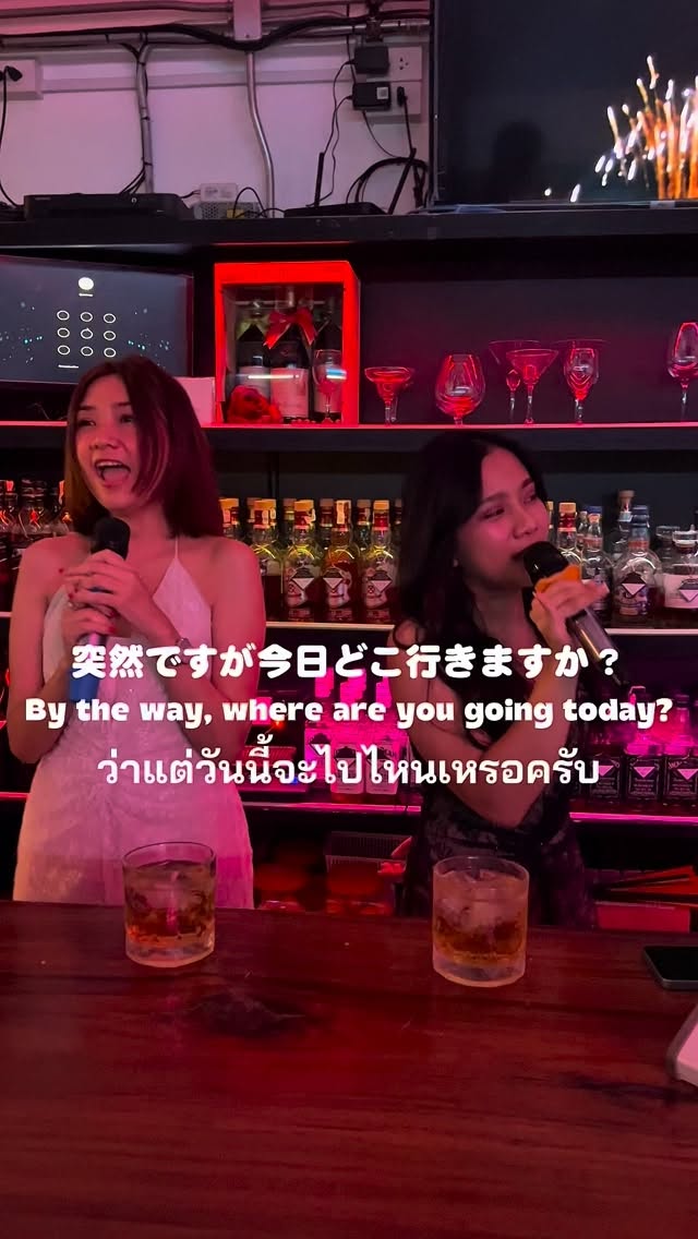 ねえ、一緒に乾杯しよ？♡
今夜はここで決まりっ。

飲み放題 90分 800バーツ ✨
楽しく飲んで、笑って、最高の夜にしよ？

📍Sukhumvit 41
🕢 19:30 – Midnight

⸻

🇬🇧English ver.

Hey, wanna cheers together? ♡
Tonight, this is the place to be.

All-you-can-drink
90 mins — 800 baht ✨

📍Sukhumvit 41
🕢 19:30 – Midnight

⸻

🇹🇭ภาษาไทย

มาชนแก้วด้วยกันไหม? ♡
คืนนี้ต้องที่นี่เลยนะ

ดื่มไม่อั้น
90 นาที — 800 บาท ✨

📍Sukhumvit 41
🕢 19:30 – Midnight
⁡
#phromphong #bangkoknightlife #krungthep #sukhumvit41 #バンコク駐在