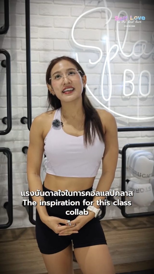 ที่สุดแล้วความสวยที่แท้จริงคือความแข็งแรงจากข้างใน! 💪🏻 วาเลนไทน์นี้ไม่ว่าสถานะไหน ก็ชวนกันมา "รักตัวเอง" ให้สุดพลัง เปลี่ยนเหงื่อให้เป็นความโกลว์กันเถอะ!

💖 Special Class Alert: K-POPS Special!
การคอลแลปส์สุดพิเศษแบบ Girl Power ที่จะทำให้ไฟลุกสตูดิโอ!

🌟 Featuring: 'PUNCH' (Performer) & 'NINA' (Special Guest)
📅 When: Feb 15, 2026
⏰ Time: 14.15 - 15:15
📍 Where: Splash Box

จะฉายเดี่ยวหรือแท็กทีมเพื่อนสาว มาจอยกันได้เลย!

Book Now
👇Line Official : @ splashbox

_________________________
🥊 Splash Box Studio
📌 Marche’ Thonglor, Building A, 5M Floor
🕘 Opening hours : 9:00 to 22:00
🚿 Full Amenities Provided (Rental Sportswear, Rental Gloves, Rental Towels, Toiletries & Skincare)

#Splashbox #DarkBeatBoxercise
#ผับของคนรักสุขภาพ #ThonglorGym #PrivateGym