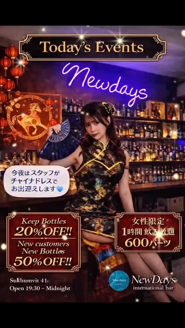 ニューデイズ Newdays bar /beer/cocktail/darts
