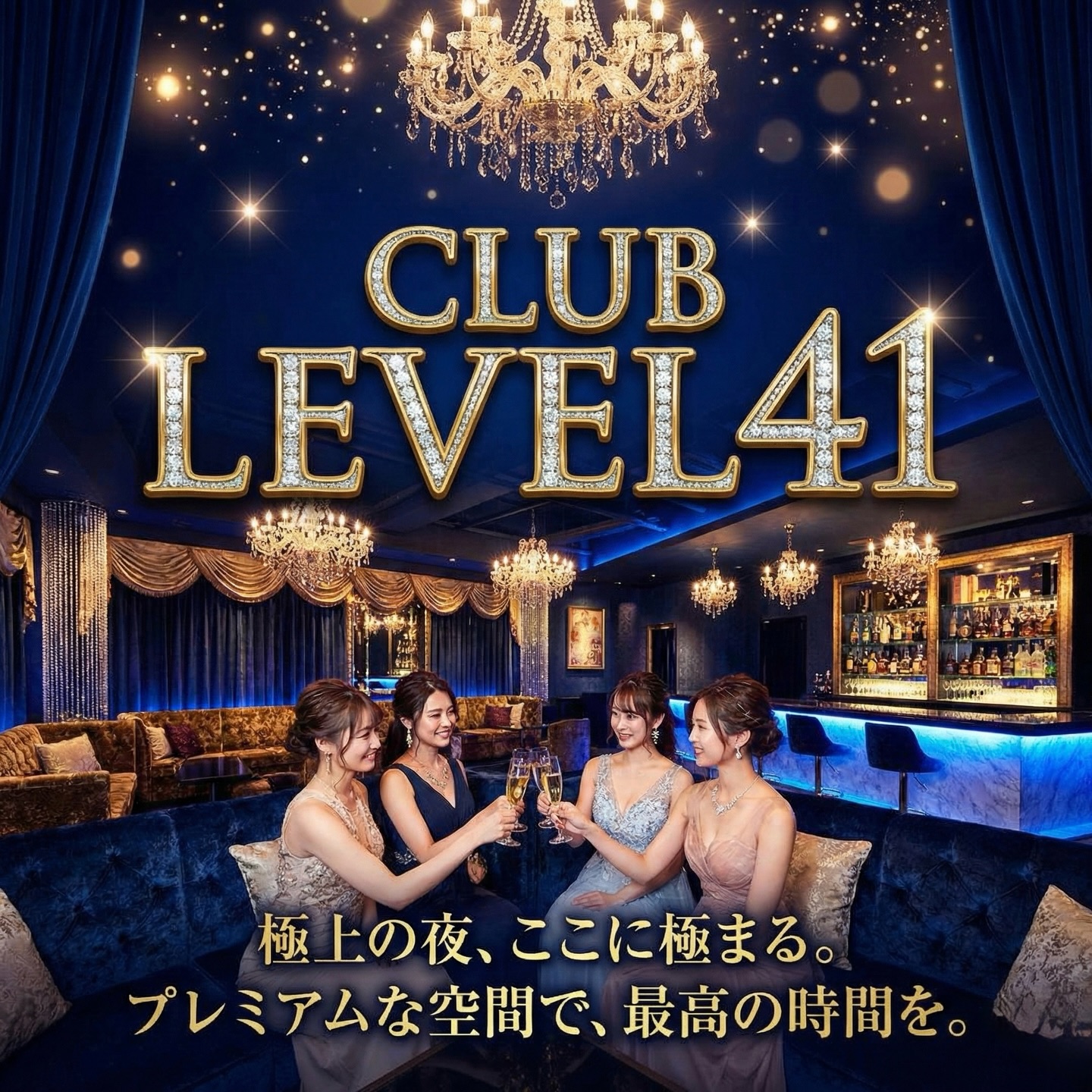 .
.
昨日のバレンタイン、楽しみきれましたか？🍫✨

まだ少し甘さが足りないなら——
今夜、続きをどうぞ。

ここバンコク・プロンポンで過ごす
週末の大人時間🍷

落ち着いたラグジュアリー空間で、
上質なお酒と華やかなキャストが
あなたをお迎えします💎

イベントの余韻も、
静かに酔う夜も、
どちらもLEVEL41の得意分野。

週末は混み合うことが予想されます。
ご来店予定の方はお早めにご連絡ください📲📩

📍Club LEVEL41
BTSプロンポン

甘いだけじゃない、記憶に残る夜を✨

Did you enjoy Valentine's Day to the fullest yesterday? 🍫✨

If you're still craving a little more sweetness—
Come continue tonight.

Spend your weekend adult time
Here in Phrom Phong, Bangkok 🍷

In a calm, luxurious space,
High-quality drinks and glamorous cast members
Will welcome you 💎

The lingering charm of events,
Or quiet, intoxicating nights—
Both are LEVEL41's specialties.

Weekends are expected to be crowded.
If you plan to visit, please contact us early 📲📩

📍Club LEVEL41
BTS Phrom Phong

A night that's more than just sweet—a night to remember ✨

昨天的情人节，你尽情享受了吗？🍫✨

如果还觉得稍微不够甜——
今晚，请继续。

在这里，曼谷·Phrom Phong度过
属于大人的周末时光🍷

在宁静奢华的空间里，
优质的酒水和华丽的演员
为您盛情迎接💎

不论是活动的余韵，
还是静静微醺的夜晚，
这两者都是LEVEL41的强项。

预计周末会比较拥挤。
有计划光临的客人请及早联系我们📲📩

📍Club LEVEL41
BTS Phrom Phong

不仅仅是甜蜜，还将成为难忘的夜晚✨

어제의 발렌타인, 충분히 즐기셨나요?🍫✨

아직 조금 달콤함이 부족하다면——
오늘 밤, 계속 이어가세요.

여기 방콕 프롬퐁에서 보내는
주말의 어른 시간🍷

차분한 럭셔리 공간에서,
고급스러운 술과 화려한 캐스트가
당신을 맞이합니다💎

이벤트의 여운도,
조용히 취하는 밤도,
둘 다 LEVEL41의 특기 분야.

주말에는 혼잡이 예상됩니다.
방문 예정이신 분들은 서둘러 연락 주세요📲📩

📍Club LEVEL41
BTS 프롬퐁

달콤함만이 아닌, 기억에 남을 밤을✨

#キャバクラ
#バンコク
#ClubLEVEL41
#KARAOKE
#bar