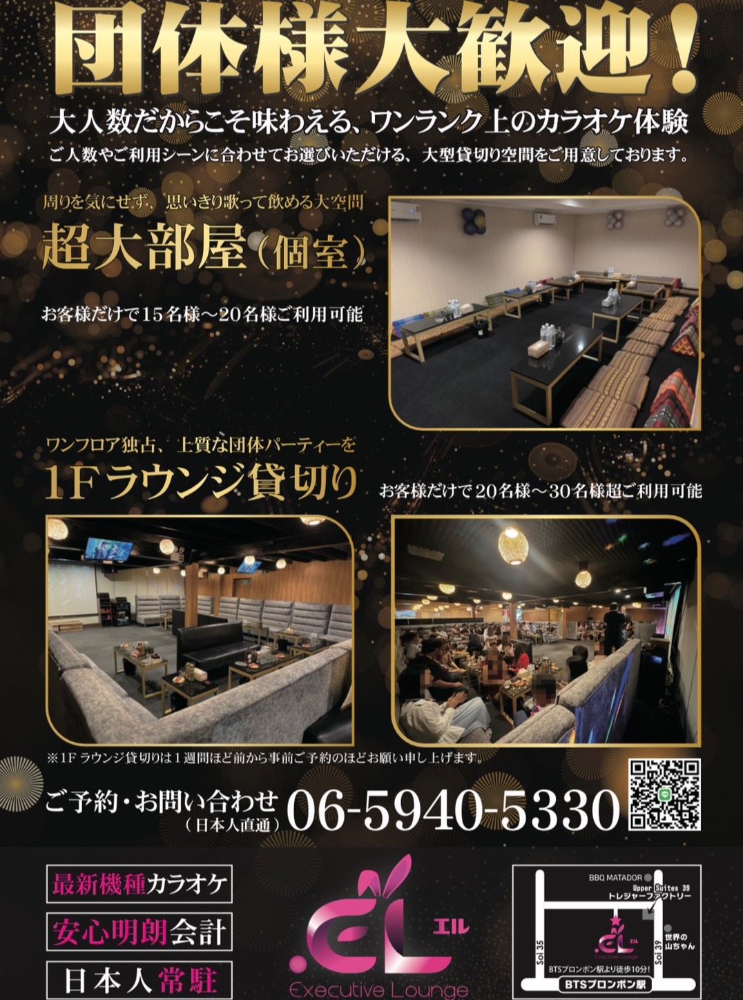 団体様大歓迎です！😄どんなに大勢でも、みんなで楽しく盛り上がれるスペースとサービスをご用意しています。思いっきり楽しみましょう🎉お問い合わせはお気軽に。

#バンコクカラオケ
#プロンポンカラオケ
#バンコク可愛い
#可愛い
#バンコクナイト