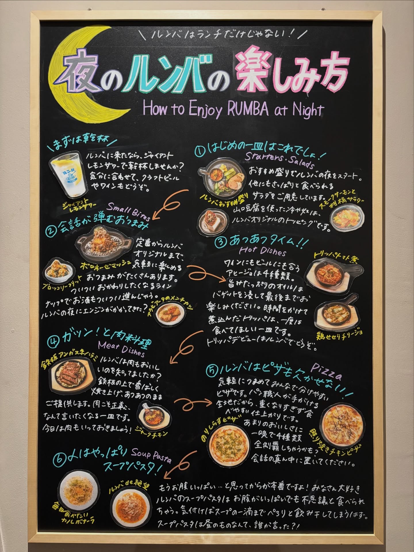 🕺
“ルンバの楽しみ方”

嫁が描いてくれた最高のブラックボードには
ルンバ時間を楽しく過ごして頂けるようご紹介💡
自信ある組み合わせです、きっと満足頂けるはず！
まだまだ知られてない店です。もっと頑張らなきゃ！

ランチはスープパスタ専門店‼️
ですが
→ライスメニューも追加予定
→昼呑みプラン考え中(昼シャンコースなど)
→Grabデリバリーもうすぐスタート

ディナーはバル居酒屋‼️
ですが
→ノンアルコールドリンクますます充実
→夜限定のオススメメニュー追加

入り口ドア設置予定(３月)
ドブ漬けタイル撤去(３月)
外の電気設置(トンローSoi13を明るく)

こんな感じでどんどん進化していきます🙌🏻
地域の皆さん、トンローで愛される店になるために
僕たちができることをバシッとやっていきます！！
なのでお気軽にご意見ご要望お伝えくださいね📲

では本日もよろしくお願いします🙇🙇‍♂️

#トンロールンバ #トンロー #スープパスタ #🇹🇭