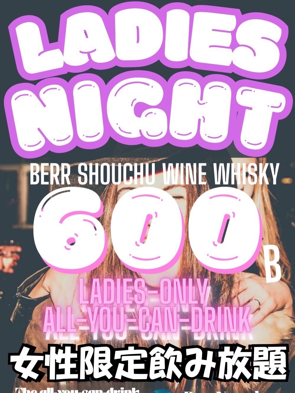 🍾Tonight’s Special at Bar Newdays🍾

今夜は盛り上がる準備できてる？🥂✨
飲み放題イベント開催中🍹
さらにボトル割引キャンペーンも実施中🎉

友達と来ても一人で来ても絶対楽しめる夜🌙💫
特別な雰囲気を一緒に味わおう✨

🕢営業時間 19:30 – Midnight

ご来店お待ちしてます🍸💖

—— English ——
Ready for a fun night? 🥂
All-you-can-drink event is on 🍹
Plus special bottle discounts available 🎉

Come with friends or come solo — you’ll have an amazing time ✨
We’re waiting for you tonight!

🕢 19:30 – Midnight⁡
⁡
#プロンポン #プロンポンBAR #BAR #darts