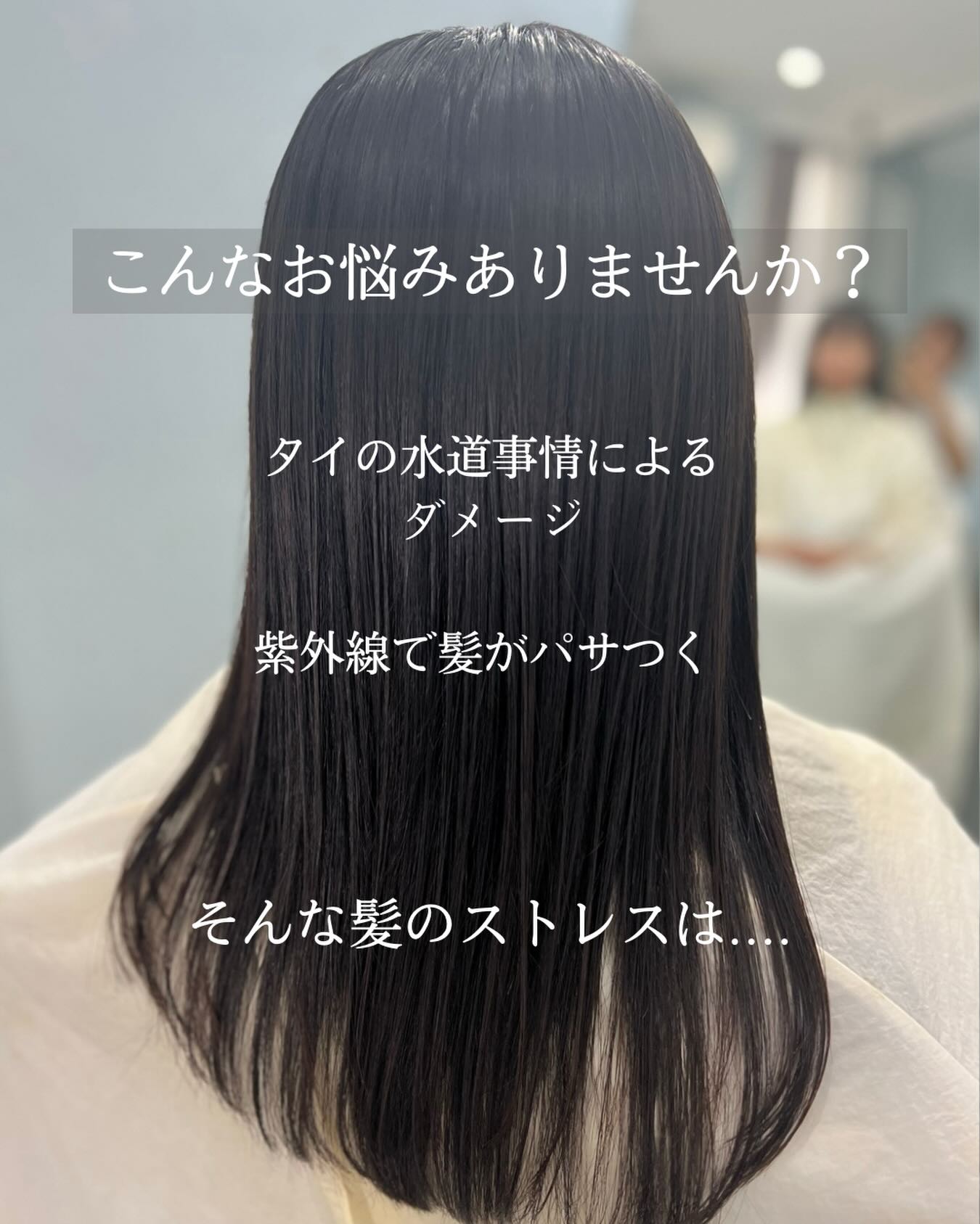 🩵🤍当サロン大人気メニュー🤍🩵

【 艶髪KINUトリートメント 3,000 THB】

髪やお肌と同じPH（ペーハー）で
優しく髪の内部を架橋＆健康な髪の毛を擬似的に作り上げる
特別なトリートメントです💜

髪の内部が健康な状態✨になるので
カラーの発色や色持ちが更に良くなります🥰

★施術時間 1.5〜2時間

ホームケアにKINUトリートメント成分配合の
当サロンオリジナルシャンプー&トリートメント
も販売しております🧴🫧🫶

♡

“Kinu Treatment” โปรแกรมแนะนำ ครองใจสาวๆ ที่อยากมีผมสุขภาพดี 
คินุทรีตเมนท์ …บำรุงผมนุ่มลื่น ดุจแพรไหม ✨

💈จองคิวเข้ารับบริการได้ที่
 Line : https://lin.ee/ipxhtUk