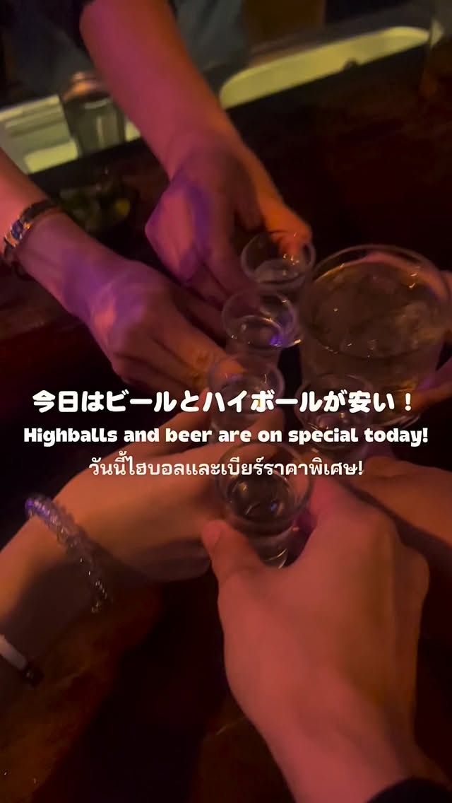 水曜の夜に、少しだけ余裕を。

Newdaysは、落ち着いて飲めるカウンター席と、
友達と楽しめるダーツ🎯・ビリヤード🎱がある、
“ちょうどいい距離感”のバーです。

週の真ん中、水曜日。
あと少し頑張るために、今夜は少しだけ息抜きを。

騒がしすぎない。
でも、ちゃんと楽しい。

📍 プロンポン駅から徒歩約6分（Sukhumvit 41–43）

水曜の夜を、心地よく整える場所。

⸻

🇬🇧 English Version

Take a little break this Wednesday night.

At Newdays, enjoy a relaxed counter seat,
play darts 🎯 or billiards 🎱 with friends,
and spend time in a bar that feels just right.

Midweek calls for a small reward.
Not too loud. Not too quiet. Just comfortable.

📍 About a 6-minute walk from Phrom Phong Station
(Sukhumvit 41–43)

Recharge your week at Newdays.

#phromphong #プロンポン #bar #darts #midweekvibes バー