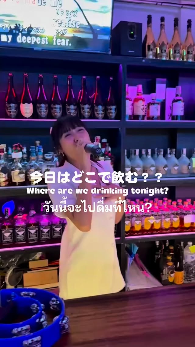 水曜の夜、まだ帰るの早くない？🥂✨

📍 Sukhumvit 41
Krung Thep

週の真ん中。
ちょっとだけ自分にご褒美あげよ？

✨ いっぱい歌って
✨ いっぱい飲んで
✨ いっぱい笑って

水曜なのに、気づいたら金曜みたいな夜。

✔ カラオケ歌い放題🎤
✔ 飲み放題もあるよ🍻
✔ 可愛いスタッフがお出迎え🫶

一人でしっぽりもいい。
誰かと来たら、もっと楽しい。
水曜だからこそ、ゆるく、でもちゃんと盛り上がろ？

🕢 19:30 – Midnight
水曜の夜、Krung Thepで待ってるよ？🥂💕

#プロンポン #PhromPhong #bkk #bar #カラオケ 

⸻

🇬🇧 English Version

It’s Wednesday night…
too early to call it a day, right? 🥂✨

📍 Sukhumvit 41
Krung Thep

Midweek deserves a little reward.

✨ Sing your heart out
✨ Drink a little more
✨ Laugh a lot

Make your Wednesday feel like Friday.

✔ All-you-can-sing karaoke 🎤
✔ Free-flow drinks available 🍻
✔ Cute staff welcoming you 🫶

Come alone, or bring your crew.
Either way, let’s make it a night to remember.

🕢 19:30 – Midnight
See you tonight at Krung Thep. 💕