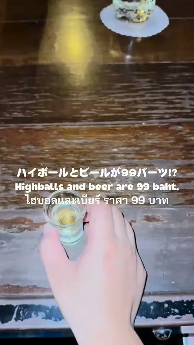 ⁡木曜の夜は、少しだけご褒美を。

Newdaysは、落ち着いて飲めるカウンター席と、
友達と楽しめるダーツ🎯・ビリヤード🎱がある、
“ちょうどいい距離感”のバーです。

あと一日で週末。
その前に、少しだけ息抜きしませんか？

騒がしすぎない。
でも、ちゃんと楽しい。

📍 プロンポン駅から徒歩約6分（Sukhumvit 41–43）

週末前夜を、心地よく整える場所。
Newdaysでお待ちしています。

⸻

🇬🇧 English Version

Thursday night deserves a small reward.

At Newdays, enjoy a relaxed counter seat,
play darts 🎯 or billiards 🎱 with friends,
and spend time in a bar that feels just right.

One more day until the weekend.
Take a breather tonight.

Not too loud.
Not too quiet. Just comfortable.

📍 About a 6-minute walk from Phrom Phong Station
(Sukhumvit 41–43)

Start your weekend right at Newdays.

⁡
⁡
#newdaysbangkok 
#PhromPhong
#プロンポン
#Sukhumvit41
#BangkokBar