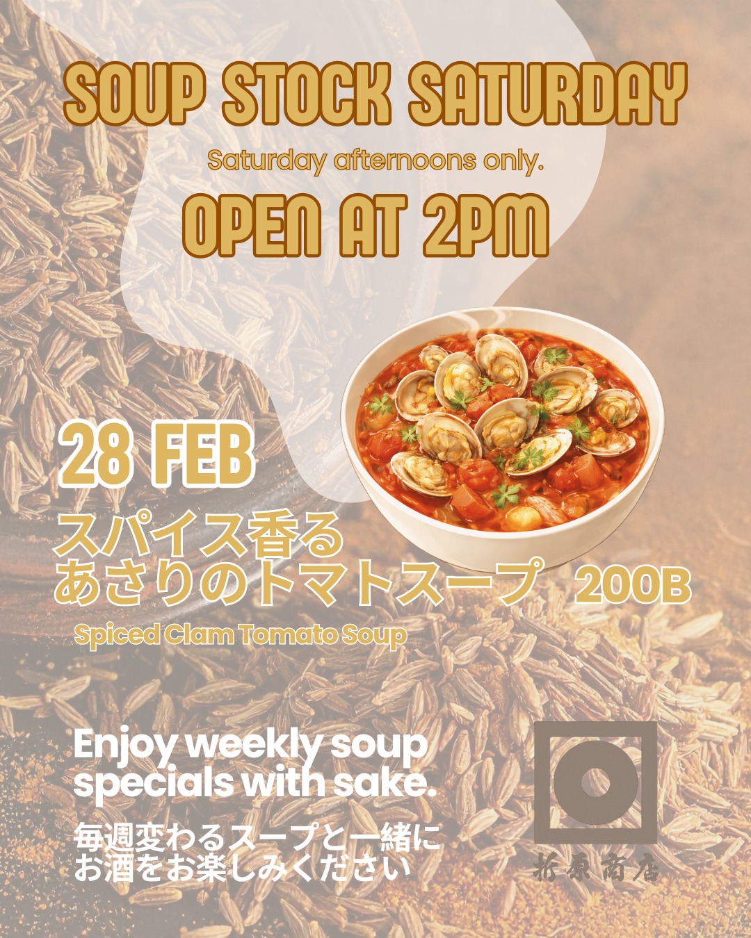 🍶 土曜の昼飲み！ 
14時オープン｜日本酒飲み放題あり

🍲 SOUP STOCK SATURDAY 土曜午後限定

【第5弾は2月28日】 スパイス香る あさりのトマトスープ

🍶 日本酒ビュッフェ – Round 1 14:00〜17:00（最大3時間 日本酒飲み放題）
　　※17:00〜20:00の Round 2 ではご利用いただけません
✨ 週替わり日本酒 1杯 150B
🍺 キリンビール（小瓶） 2本買うと1本無料 毎週変わるスープと一緒に、 ゆったり日本酒を楽しむ土曜の午後をどうぞ🍶　

🍶 Saturday Day Drinking!
Open from 2PM｜Sake buffet available

🍲 SOUP STOCK SATURDAY – Saturday afternoons only

[Round 5 – Feb 28]
Spiced Clam Tomato Soup

🍶 Sake Buffet – Round 1 (14:00–17:00)
Up to 3 hours of all-you-can-drink sake
Not available during Round 2 (17:00–20:00)

✨ Weekly featured sake – 150B per glass
🍺 Kirin Beer (small bottle) Buy 2 Get 1 FREE

Enjoy a relaxing Saturday afternoon
with weekly changing soups and sake 🍶

🍶 ดื่มกลางวันวันเสาร์!
เปิด 14:00 น.｜มีบุฟเฟต์สาเก

🍲 SOUP STOCK SATURDAY เฉพาะบ่ายวันเสาร์

[รอบที่ 5 – 28 ก.พ.]
ซุปมะเขือเทศใส่อาซาริหอมเครื่องเทศ

🍶 บุฟเฟต์สาเก – รอบ 1 (14:00–17:00)
ดื่มได้ไม่อั้นสูงสุด 3 ชั่วโมง
ไม่สามารถใช้ได้ในรอบ 2 (17:00–20:00)

✨ สาเกประจำสัปดาห์ 150 บาท / แก้ว
🍺 เบียร์คิรินขวดเล็ก ซื้อ 2 แถม 1 ฟรี

ขอเชิญมาผ่อนคลายในบ่ายวันเสาร์
กับซุปประจำสัปดาห์และสาเก 🍶

#oriharashotenbangkok #折原商店バンコク #sakebar #日本酒角打ち #japanesesake