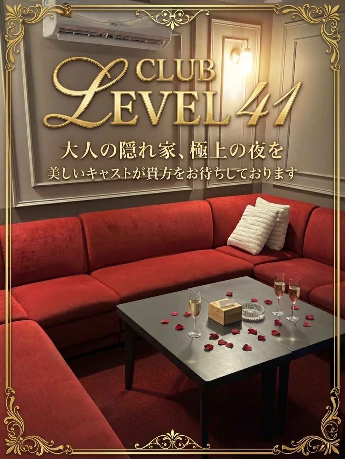.
.
週末の主役は、今夜。🥂🔥

予定がまだ決まっていないなら——
答えはひとつ。

ここバンコク・プロンポンで
一番華やぐ夜へ。

💎 Club LEVEL41 💎

グラスが進むたびに近づく距離、
笑い声と音楽に包まれる空間。

“ただの土曜日”を
“忘れられない夜”に変える準備はできています。

週末は満席になる時間帯もございます。
ご来店予定の方はお早めにご予約ください📲📩

📍BTSプロンポン
📍Club LEVEL41

今夜、最高の土曜日を——✨

The star of the weekend is tonight. 🥂🔥

If you haven’t made plans yet—
there’s only one answer.

To the most dazzling night
here in Phrom Phong, Bangkok.

💎 Club LEVEL41 💎

The more your glasses clink, the closer you get,
in a space wrapped in laughter and music.

Are you ready to turn an “ordinary Saturday”
into an “unforgettable night”?

There are times on weekends when we are fully booked.
If you plan to visit, please make a reservation as soon as possible 📲📩

📍BTS Phrom Phong
📍Club LEVEL41

Tonight, the best Saturday ever—✨

周末的主角，就是今晚。🥂🔥

如果你的计划还没有确定——
答案只有一个。

就在这里，曼谷·蓬蓬，
体验最绚烂的夜晚。

💎 Club LEVEL41 💎

随着酒杯一次次举起，距离也逐渐拉近，
被欢笑和音乐包围的空间。

准备好把“平凡的周六”
变成“难忘的夜晚”了吗？

周末有时会座无虚席。
计划前来的朋友请尽早预约📲📩

📍BTS蓬蓬站
📍Club LEVEL41

今晚，度过最棒的周六——✨

주말의 주인공은, 오늘 밤. 🥂🔥

아직 계획이 정해지지 않았다면——
답은 하나.

여기 방콕 프롬퐁에서
가장 화려한 밤으로.

💎 Club LEVEL41 💎

잔을 기울일수록 가까워지는 거리,
웃음소리와 음악에 감싸인 공간.

“그저 그런 토요일”을
“잊을 수 없는 밤”으로 바꿀 준비는 되셨나요?

주말에는 만석이 되는 시간대도 있습니다.
방문 예정이신 분은 서둘러 예약해 주세요📲📩

📍BTS 프롬퐁
📍Club LEVEL41

오늘 밤, 최고의 토요일을——✨

#キャバクラ
#バンコク
#ClubLEVEL41
#KARAOKE
#bar