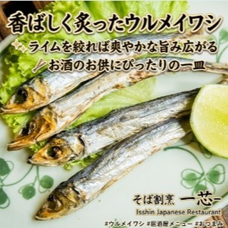 ✨香ばしく炙ったウルメイワシ
🍋ライムを絞れば爽やかな旨み広がる
🥢お酒のお供にぴったりの一皿
#ウルメイワシ #居酒屋メニュー #おつまみ