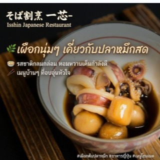 🌿เผือกนุ่มๆ เคี่ยวกับปลาหมึกสด
🍲รสชาติกลมกล่อม หอมหวานเค็มกำลังดี
🥢เมนูบ้านๆ ที่อบอุ่นหัวใจ
#เผือกต้มปลาหมึก #อาหารญี่ปุ่น #เมนูโฮมเม