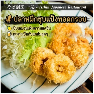 🦑 ปลาหมึกชุบแป้งทอดกรอบ
🍋 บีบเลมอนเพิ่มความสดชื่น
🍺 เหมาะเป็นกับแกล้มสุดๆ
#ปลาหมึกทอด #อาหารทอด #เมนูร้านอาหาร #กับแกล้ม