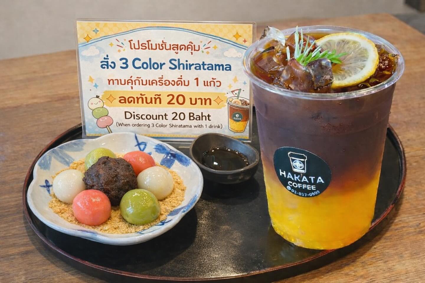 ✨✨โปรโมชั่นสุดคุ้ม✨✨
🍡 3 Color Shiratama🍡
🥤ทานคู่กับเครื่องดื่ม 1 แก้ว
  ลดทันที 20 บาท!

✨✨甘くてもちもちの三色白玉と
  お好きなドリンク1杯で20バーツ割引！✨

🍡🍡หวานละมุน หนึบหนับสไตล์ญี่ปุ่นแท้ๆ
🍹🍹🍹🍹สดชื่น ฟินคูณสองในเซ็ตเดียว
 📌 HAKATA COFFEE

📍MAP
https://maps.app.goo.gl/stbsuDxw4XkGBivu5?g_st=ic
☎️ 02 0370809
🛵 สั่ง Delivery อร่อยฟิน~ ได้ถึงที่บ้านแล้ว คลิกลิงก์เลย! 👇
Grab: https://bit.ly/303QHYr
Wongnai Lineman : https://lin.ee/ieqzISN

#bangkokcafe
#バンコクぐるめ部 #バンコクレストラン

ぜひお越しください こ
#HakataCoffee #=€HE โปรโมชั่นสุด
คุ้ม >_«b ของหวานญี่ปุ่น