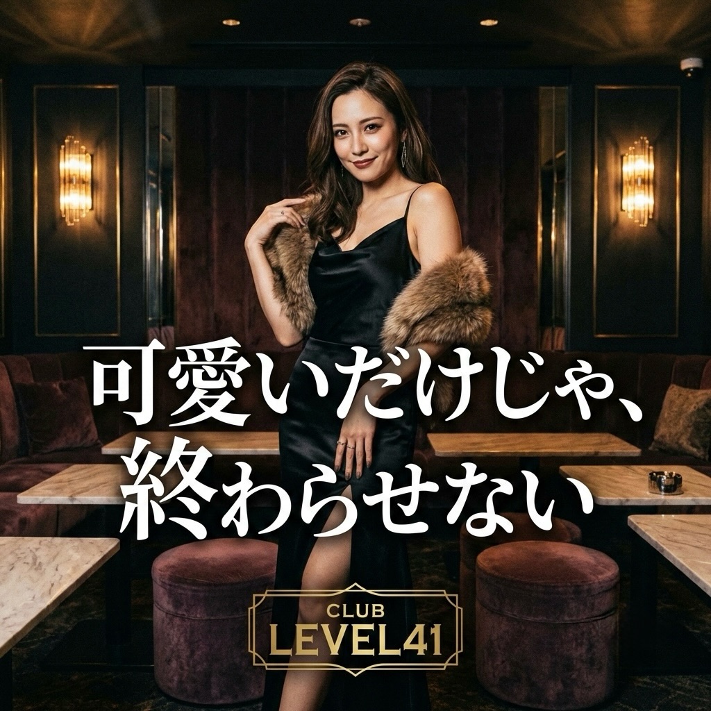 .
.
3月、動き出す夜。🥃✨

月初の月曜日。
スタートをどう切るかで、その月が決まる。

仕事終わりにそのまま帰る？
それとも、少しだけ自分に投資する？

ここバンコク・プロンポンで
静かに熱を帯びる大人の空間——

💎 Club LEVEL41 💎

落ち着いた雰囲気の中で、
ゆっくりと流れる時間と濃い会話。

平日だからこそ味わえる
“余裕のある夜”を。🍷

本日は比較的スムーズにご案内可能です📲✨
月初の一杯、ぜひLEVEL41で。

📍BTSプロンポン
📍Club LEVEL41

3月を本気で楽しむ準備はできていますか？🔥

March, a night that starts moving. 🥃✨

The first Monday of the month.
How you start will determine the month.

Will you go straight home after work?
Or will you invest a little in yourself?

Here in Phrom Phong, Bangkok
An adult space quietly heating up——

💎 Club LEVEL41 💎

In a calm atmosphere,
Time flows slowly, and deep conversations abound.

A “leisurely night” you can truly savor on a weekday. 🍷

Tonight, we can guide you relatively smoothly 📲✨
Your first drink of the month—come to LEVEL41.

📍BTS Phrom Phong
📍Club LEVEL41

Are you ready to truly enjoy March? 🔥

3月，夜晚开始涌动。🥃✨

月初的星期一。
如何开启一个月的开端，决定了整个月的走向。

下班后直接回家吗？
还是稍微为自己投资一下？

在这里——曼谷·蓬蓬
静静地弥漫着热情的大人空间——

💎 Club LEVEL41 💎

在沉稳的氛围中，
缓慢流逝的时光与深刻的对话。

正是因为是平日
才能品味到的“从容之夜”。🍷

今天相对可以顺利安排入场📲✨
月初的一杯，请一定要在LEVEL41享受。

📍BTS蓬蓬站
📍Club LEVEL41

你已经准备好要尽情享受三月了吗？🔥

3월, 움직이기 시작하는 밤. 🥃✨

월초의 월요일.
시작을 어떻게 하느냐에 따라 그 달이 정해진다.

일이 끝나면 그대로 집에 갈까?
아니면, 조금만 자신에게 투자해볼까?

여기 방콕・프롬퐁에서
조용히 열기를 띠는 어른들의 공간——

💎 Club LEVEL41 💎

차분한 분위기 속에서,
느리게 흐르는 시간과 진한 대화.

평일이기 때문에 느낄 수 있는
“여유 있는 밤”을. 🍷

오늘은 비교적 원활하게 안내가 가능합니다📲✨
월초의 한 잔, 꼭 LEVEL41에서.

📍BTS 프롬퐁
📍Club LEVEL41

3월을 진심으로 즐길 준비는 되었나요?🔥

#キャバクラ
#バンコク
#ClubLEVEL41
#KARAOKE
#bar