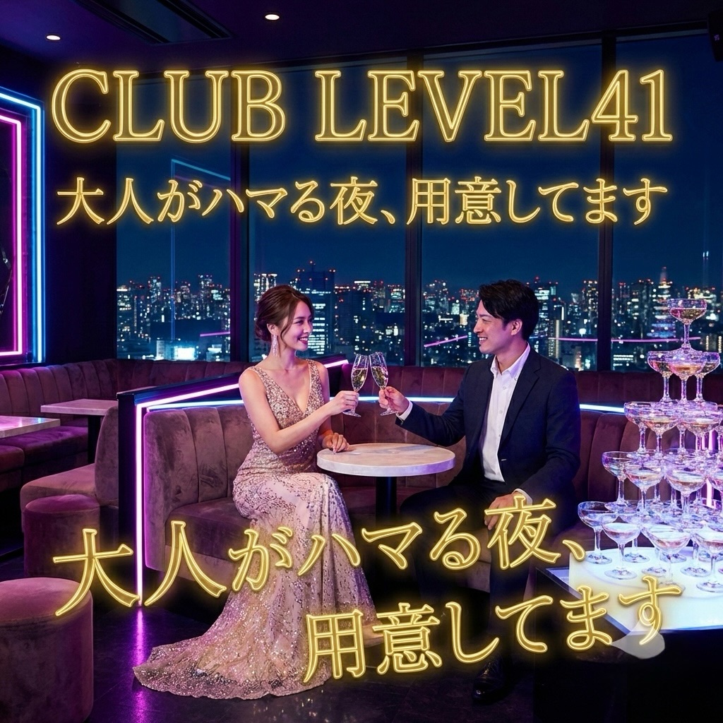 .
.
2月ラストの土曜日。
締めくくりは、最高の夜で。🥂🔥

楽しかった夜も、
まだ物足りない夜も——
今夜で全部、完成させましょう。

ここバンコク・プロンポンで
一番華やぐ場所。

💎 Club LEVEL41 💎

グラスを重ねるたびに高まる高揚感。
視線が交わるたびに近づく距離。

“2月最後の夜”を、
ただの土曜日で終わらせない。

週末は満席になる時間帯もございます🔥
ご来店予定の方はお早めに📲📩

📍BTSプロンポン
📍Club LEVEL41

今夜、2月の締めくくりをLEVEL41で✨

Last Saturday of February.
End it with the best night. 🥂🔥

Whether it was a night full of fun,
or a night that still leaves you wanting more—
Tonight, let’s complete it all.

Here in Bangkok, Phrom Phong,
the most glamorous place.

💎 Club LEVEL41 💎

Excitement rises with every raised glass.
The distance closes with every exchanged glance.

Don't let the "last night of February"
end as just another Saturday.

There are times during the weekend when we are fully booked 🔥
If you plan to visit, come early 📲📩

📍BTS Phrom Phong
📍Club LEVEL41

Tonight, finish February at LEVEL41 ✨

2月的最后一个星期六。
用最美好的夜晚，画上句号。🥂🔥

不论是愉快的夜晚，
还是还意犹未尽的夜晚——
今晚都让它们，全部完成吧。

就在曼谷·澎蓬，
最为璀璨的地方。

💎 Club LEVEL41 💎

每举起一次酒杯，心情就更加高涨。
每一次视线交汇，距离就更贴近。

“二月的最后一个夜晚”，
不会只是个普通的星期六。

周末有些时段座无虚席🔥
有计划来店的朋友请尽早预订📲📩

📍 BTS澎蓬站
📍 Club LEVEL41

今晚，在LEVEL41迎来二月的句点✨

2월 마지막 토요일.
마무리는 최고의 밤으로. 🥂🔥

즐거웠던 밤도,
아직 아쉬운 밤도——
오늘 밤에 모두 완성합시다.

여기 방콕 프롬퐁에서
가장 화려한 장소.

💎 Club LEVEL41 💎

잔을 부딪힐 때마다 높아지는 고조감.
시선이 마주칠 때마다 가까워지는 거리.

“2월의 마지막 밤”을,
그저 그런 토요일로 끝내지 마세요.

주말에는 만석이 되는 시간대도 있습니다🔥
방문 예정이신 분은 서둘러 주세요📲📩

📍BTS 프롬퐁
📍Club LEVEL41

오늘 밤, 2월의 마무리를 LEVEL41에서✨

#キャバクラ
#バンコク
#ClubLEVEL41
#KARAOKE
#bar