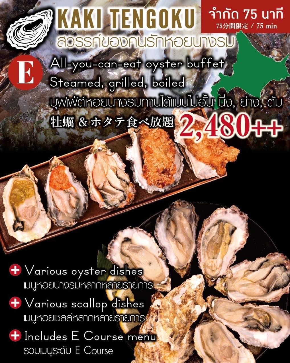 🦪Oysters and Scallops All you can eat 

จัดให้ตามคำขอสำหรับคนที่อยากกินหอยนางรมและหอยเชลล์แบบจัดเต็ม! 🔥

📌 Price : 2480++ 

Not Include Vat 7% & Service Charge 10%

Start from 2 March 2026 

#KaniTengokuThonglor
#Bangkok #ร้านปูฮอกไกโด #อาหารญี่ปุ่น #สวรรค์คนรักปู