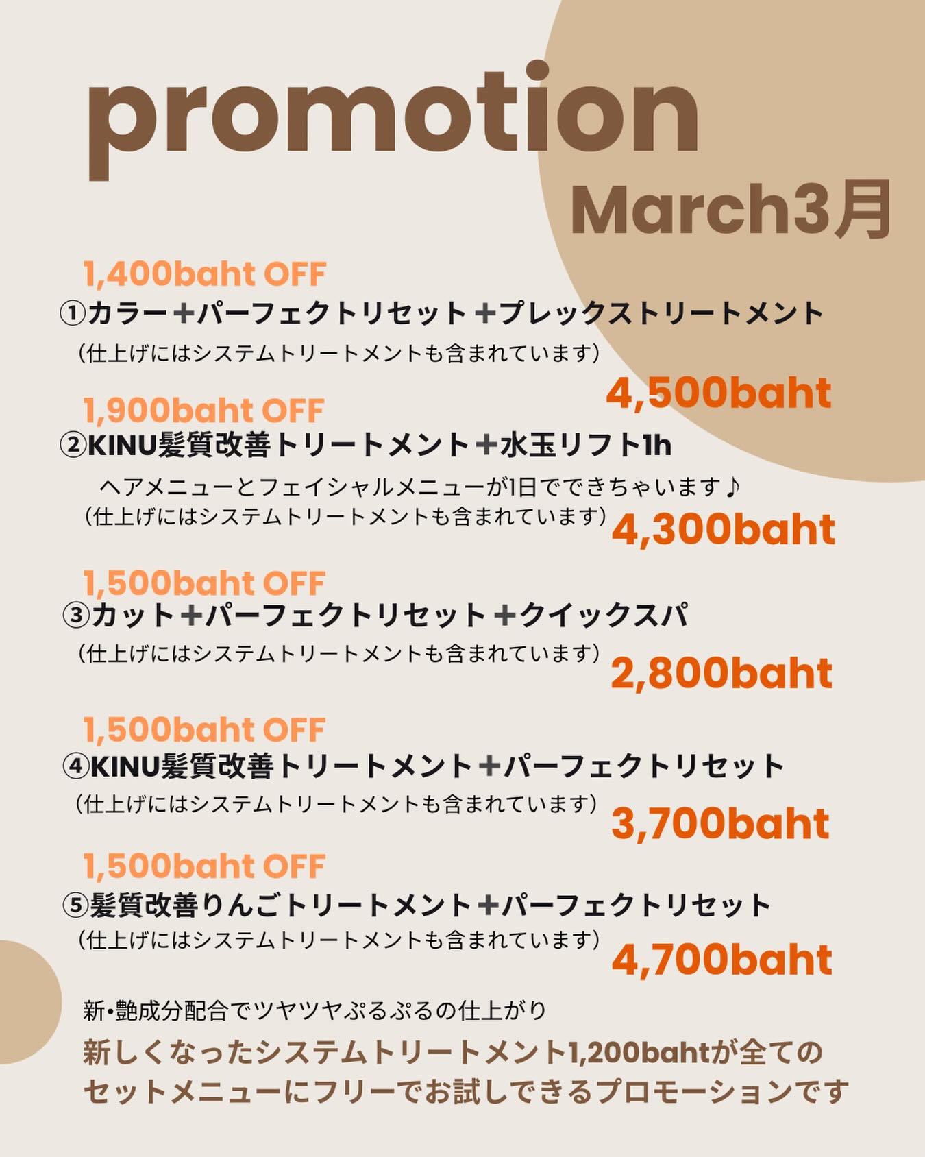 ansR Japanese Beauty Salon