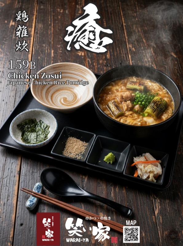 笑ぃ家（WARAI-YA）の「鶏雑炊」で、至福の締めくくりを。

お酒を飲んだ後の体に、鶏の優しい出汁がじんわりと染み渡ります。まさに「癒し」の一杯。
香ばしく焼かれたネギと、薬味のアクセントがたまりません。飲み会の締めにはもちろん、夜食にも最高ですよ。

#笑ぃ家 #鶏雑炊 #締めの一杯 #癒し飯 #居酒屋メシ #雑炊 #WARAIYA #日本食

อิ่มอร่อยปิดท้ายค่ำคืนด้วย "โซซุยไก่" (ข้าวต้มญี่ปุ่น) จากร้าน Warai-ya
น้ำซุปไก่ที่เคี่ยวจนกลมกล่อม ช่วยให้รู้สึกผ่อนคลายและสดชื่นหลังดื่ม ต้นหอมย่างหอมๆ กับเครื่องเคียงต่างๆ เข้ากันได้อย่างลงตัวที่สุด จะเป็นเมนูปิดท้ายหรือมื้อดึกก็ดีต่อใจครับ
#Waraiya #Zosui #ข้าวต้มไก่ #อาหารญี่ปุ่น #ร้านอิซากายะ #อร่อยบอกต่อ

The perfect end to your night: "Chicken Zosui" at Warai-ya.
The gentle chicken broth is incredibly soothing after a few drinks. It's truly a bowl of comfort. With grilled green onions and flavorful condiments, it’s the ultimate way to finish your meal or satisfy a late-night craving.
#Waraiya #ChickenZosui #JapaneseFood #ComfortFood #Izakaya #LateNightSnack

在“笑ぃ家” (WARAI-YA) 享用“鸡肉杂炊”，为美好的一晚画上句号。
饮酒之后，鸡肉高汤的清甜滋味沁人心脾，不愧是“治愈系”的美食。烤葱的焦香搭配丰富的配料，无论是作为餐后收尾还是深夜食堂，都是绝佳选择。
#笑ぃ家 #鸡肉杂炊 #日式杂炊 #居酒屋美食 #宵夜 #治愈美食

와라이야(WARAI-YA)의 '닭죽(토리조스이)'으로 완벽한 마무리를!
술 마신 후의 몸을 부드럽게 감싸주는 닭 육수의 깊은 맛이 일품입니다. 그야말로 '치유'의 한 그릇이죠. 향긋하게 구운 파와 양념의 조화가 최고예요. 술자리의 마무리로도, 야식으로도 강력 추천합니다!
#와라이야 #닭죽 #조스이 #이자카야맛집 #마무리메뉴 #힐링푸드 #일본음식