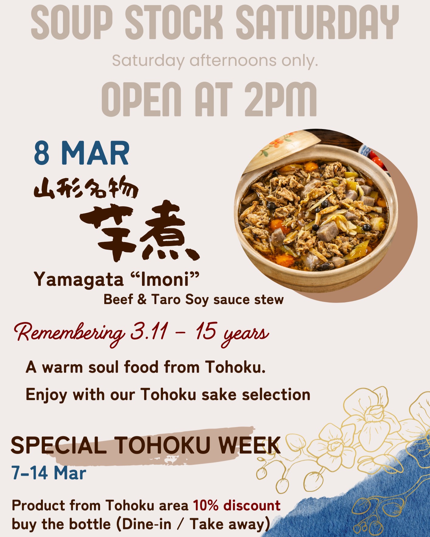 🍶 今週は東北応援企画！

3月7日〜14日の期間、
東北の日本酒ボトルが10%OFFになります。

🍲 土曜の昼飲み｜SOUP STOCK SATURDAY

今週のスープは
山形名物「芋煮」

ほくほくの里芋と牛肉の旨味。
あっさりとした醤油ベースのやさしい味わいです。

東北のお酒と一緒に、
ゆったり日本酒を楽しむ土曜の午後を
ぜひ折原商店で🍶

🗓 3月7日（土）
🕑 14:00 OPEN

🍶 日本酒飲み放題（14:00–17:00）
✨ 週替わり日本酒　150B
🍺 キリン（小瓶）Buy 2 Get 1 FREE

🍶 TOHOKU SUPPORT WEEK

From 7–14 March,
All Tohoku sake bottles are 10% OFF.

🍲 Saturday Day Drinking | SOUP STOCK SATURDAY

This week’s soup:
Yamagata Imoni

A comforting stew with taro and beef,
in a light soy sauce–based broth.

Enjoy a relaxing Saturday afternoon
with sake at Orihara Shoten 🍶

🗓 Saturday, 7 March
🕑 OPEN 14:00

🍶 Sake Free Flow (14:00–17:00)
✨ Weekly Sake 150B
🍺 Kirin Beer (Small Bottle) Buy 2 Get 1 FREE

🍶 สัปดาห์สนับสนุนโทโฮคุ (TOHOKU SUPPORT WEEK)

ระหว่างวันที่ 7–14 มีนาคม
สาเกจากภูมิภาคโทโฮคุ ลด 10% (เฉพาะขวด)

🍲 Saturday Day Drinking | SOUP STOCK SATURDAY

ซุปประจำสัปดาห์นี้
อิโมนิ (Imoni) เมนูขึ้นชื่อจากยามากาตะ

สตูว์เผือกและเนื้อวัว
ในน้ำซุปโชยุรสกลมกล่อม

มานั่งจิบสาเกแบบสบาย ๆ
ในบ่ายวันเสาร์ที่ Orihara Shoten 🍶

🗓 เสาร์ 7 มีนาคม
🕑 เปิด 14:00

🍶 บุฟเฟต์สาเก (14:00–17:00)
✨ สาเกประจำสัปดาห์ 150B
🍺 เบียร์คิริน (ขวดเล็ก) ซื้อ 2 แถม 1

#oriharashotenbangkok #折原商店バンコク #sakebar #日本酒角打ち #japanesesake