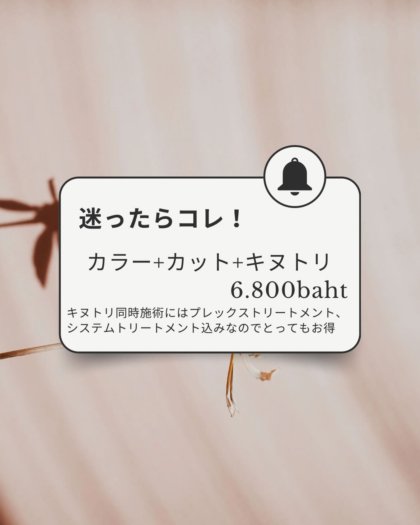 アンスは傷ませない工夫を最大限にお届けします🥰

#バンコク生活 #バンコク美容室 #バンコクヘアサロン #バンコク美容院 #バンコクトリートメント
