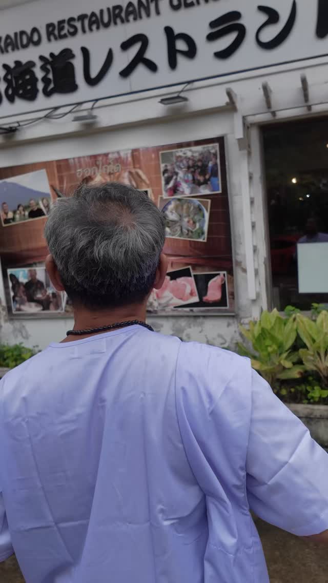 ร่วมสัมผัสประสบการณ์ความหลอน ของหมอผีชื่อดังที่สามารถเสก "ข้าวหน้าภูเขาไฟทะเล" จนพนักงานอึ้ง ได้ที่ร้าน Genshiyaki 26

#Genshiyaki26 #HokkaidoRestaurant 
#海の山火事どーん #UmiNoYamakajiDoon 
#JapaneseFood SeafoodLover IzakayaVibes 
อาหารญี่ปุ่น ร้านอาหารญี่ปุ่น อร่อยไปกิน สนุกไปกิน