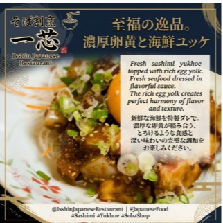 Fresh sashimi yukhoe topped with rich egg yolk — a perfect harmony of flavor and texture 🍣🥢✨ 
#JapaneseFood #Sashimi #Yukhoe