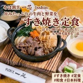 旨みたっぷりの牛肉と野菜を甘辛い割り下で煮込んだ、心も体も温まるすき焼き定食🍲🥢 
#すき焼き #定食 #和食