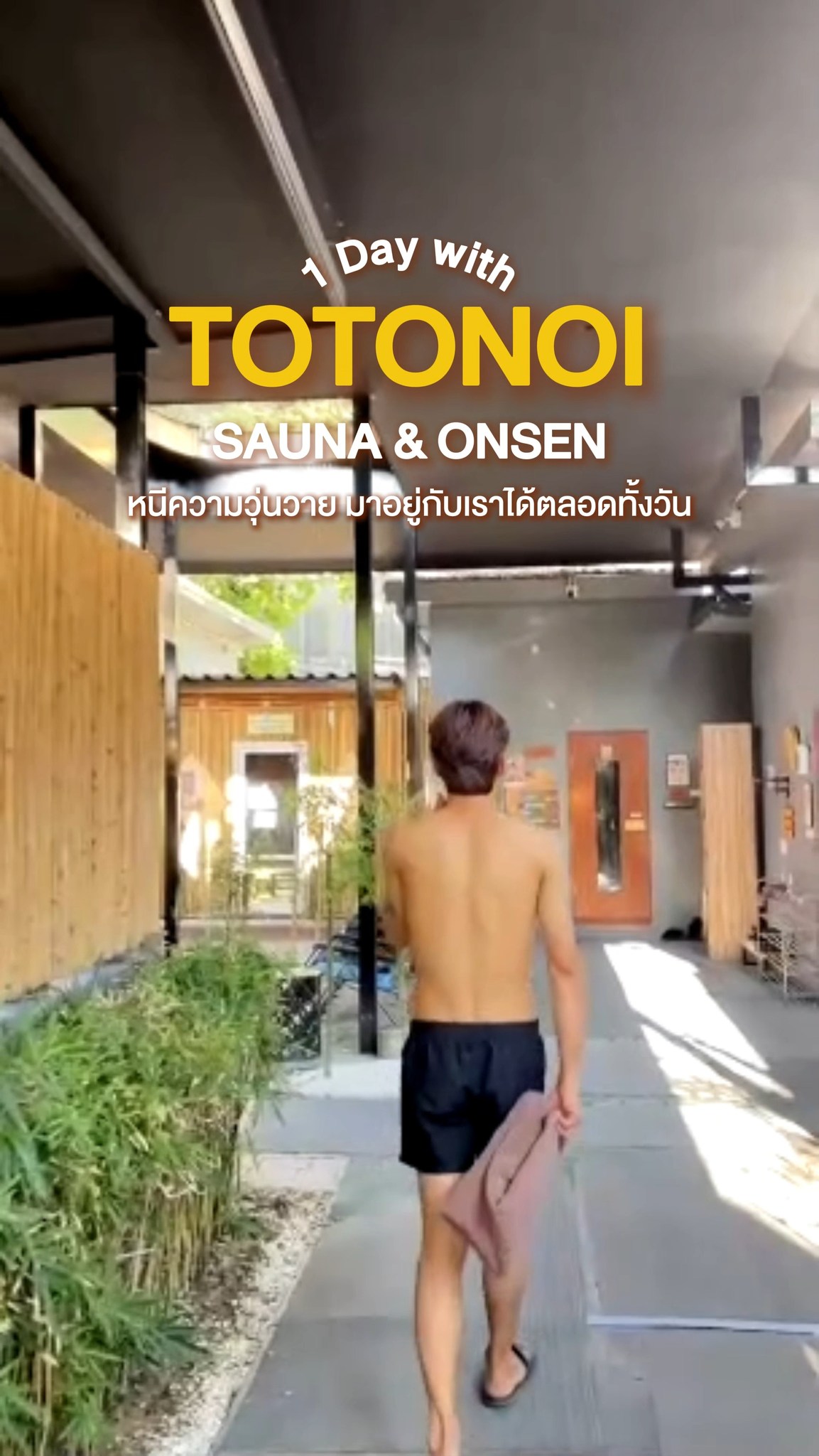 ✨🪵🍃One day at Totonoi Sauna & Onsen Escaping the hustle for some soul-healing. A hot bath, a cold plunge, and a long nap pure bliss.💤

✨🪵🍃1 วันเต็มๆ ที่ Totonoi Sauna & Onsen หนีความวุ่นวายมาฮีลใจกันสักหน่อย... ทั้งแช่น้ำร้อน ลงบ่อเย็น และปิดท้ายด้วยการงีบยาวๆบอกเลยว่าฟินที่สุด 💤

📥Ready to feel this amazing❓Inbox us now❗️

⏰ Open Daily from 10:00 AM – 10:00 PM
📍 Totonoi Sauna & Onsen
☎️ 065-820-4406
📧 saunnerpro@gmail.com
🌐 totonoisauna-onsen.com

#TotonoiSauna #Sauna #BangkokWellness #SaunaBangkok
#SaunaThailand #SaunaTime #WellnessJourney #RelaxRecharge
#JapaneseSauna #SaunaLifestyle #YOGA