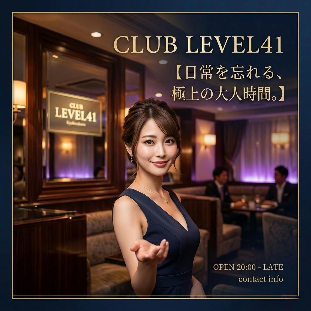 .
.
華の金曜日。
今夜の予定はもう決まりましたか？🥂✨

1週間頑張ったあなたへ、
少しだけ贅沢な夜を。

ここバンコク・プロンポンで
大人が集まる特別な場所——

💎 Club LEVEL41 💎

華やかなキャストと
洗練されたラグジュアリー空間で、
“帰りたくなくなる時間”をお届けします🍷✨

週末は特に混み合います。
すでにご予約もいただいておりますので
ご来店予定の方はお早めにDMください📩📲

📍BTSプロンポン
📍Club LEVEL41

今夜、最高の華金をLEVEL41で🔥

Glorious Friday.
Have you already decided on your plans for tonight? 🥂✨

To you, who have worked hard for a whole week,
enjoy a slightly luxurious night.

Here in Bangkok, Phrom Phong,
a special place where adults gather——

💎 Club LEVEL41 💎

With glamorous hosts
and a sophisticated luxury space,
we offer you a “time you won’t want to leave” 🍷✨

Weekends, in particular, are very crowded.
We already have reservations, so
if you’re planning to visit, please DM us as soon as possible 📩📲

📍BTS Phrom Phong
📍Club LEVEL41

Spend the best Friday night at LEVEL41 tonight🔥

华丽的星期五。
今晚的计划已经决定好了吗？🥂✨

献给这个一周辛苦努力的你，
享受一下稍微奢侈的夜晚吧。

在这里——曼谷·Phrom Phong，
是大人们聚集的特别场所——

💎 Club LEVEL41 💎

与光彩夺目的演员们，
以及精致的奢华空间中，
为您呈现“不想回家的时光”🍷✨

周末尤其会很拥挤。
我们已经收到一些预约，
打算前来的朋友请尽早私信联系我们📩📲

📍BTS Phrom Phong
📍Club LEVEL41

今晚，在LEVEL41度过最棒的华丽星期五🔥

화려한 금요일.
오늘 밤의 계획은 벌써 정하셨나요? 🥂✨

일주일 내내 열심히 달려온 당신에게,
조금만 더 특별한 밤을.

여기 방콕 프롬퐁에서
어른들이 모이는 특별한 장소——

💎 Club LEVEL41 💎

화려한 캐스트와
세련되고 럭셔리한 공간에서,
“돌아가고 싶지 않을 시간”을 선사합니다🍷✨

주말에는 특히 붐빕니다.
이미 예약도 받고 있으니,
방문 예정이신 분들은 빠르게 DM 주세요📩📲

📍BTS 프롬퐁
📍Club LEVEL41

오늘 밤, 최고의 화요일 밤을 LEVEL41에서🔥

#キャバクラ
#バンコク
#ClubLEVEL41
#KARAOKE
#bar