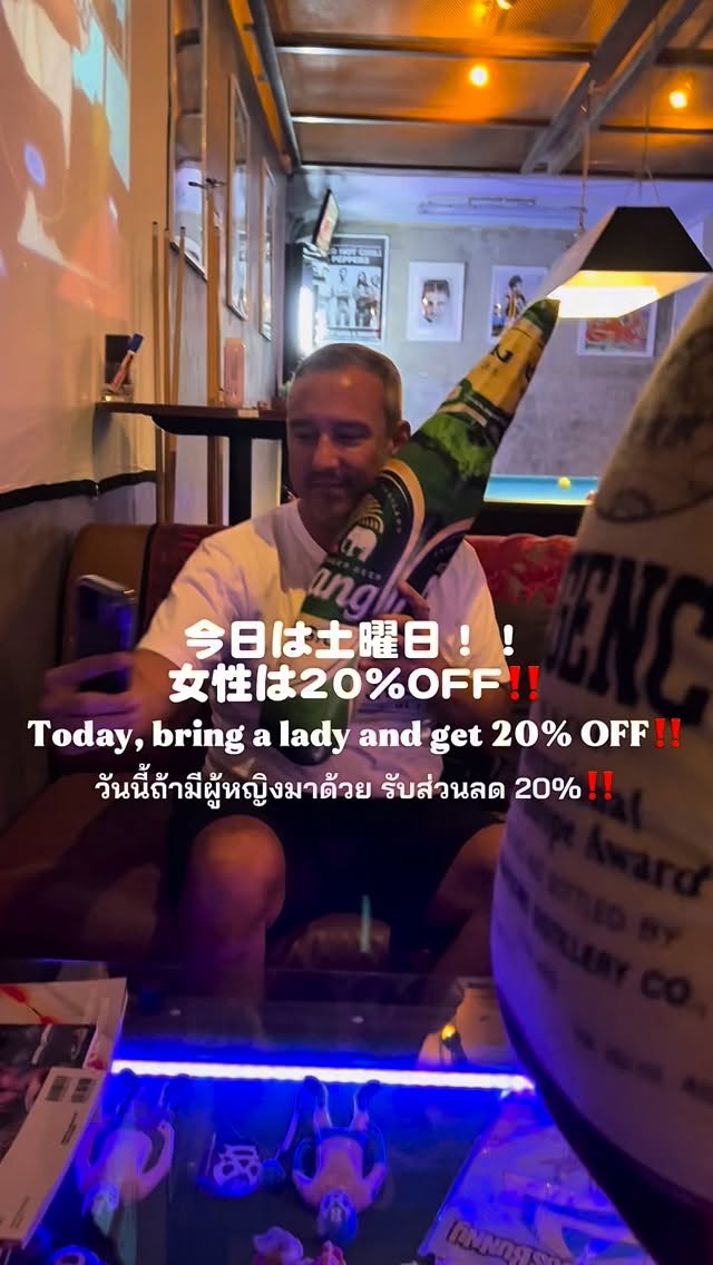 土曜日の夜は、
思いきり楽しむ日。

Newdaysは、
落ち着いて飲めるカウンター席も、
ちょっと本気になれるダーツ🎯・ビリヤード🎱もある、
“大人が楽しめる”バー。

友達と来ても、
ふらっと一人で来てもいい。

飲んで、笑って、
気づけば夜があっという間。

週末のピークは土曜日。

今夜はNewdaysで。

お待ちしています。

📍 プロンポン駅から徒歩約6分（Sukhumvit 41–43）

Saturday night is the peak of the weekend.

At Newdays,
you can relax at the counter
or enjoy darts 🎯 and billiards 🎱 —
a bar where adults can truly enjoy the night.

Come with friends,
or just drop by on your own.

Drink, laugh, and before you know it,
the night flies by.

Saturday is when the weekend comes alive.

Tonight at Newdays.

See you there.

📍 About a 6-minute walk from Phrom Phong Station
(Sukhumvit 41–43)