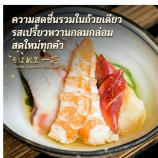 ความสดชื่นรวมในถ้วยเดียว รสเปรี้ยวหวานกลมกล่อม สดใหม่ทุกคำ 🥢🍤🐙 
#อาหารญี่ปุ่น #ซาชิมิ #สดชื่น #เมนูสุขภาพ