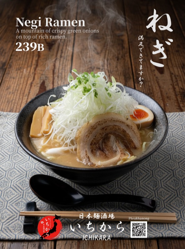 山盛りのねぎに、心もお腹も満たされる一杯。
日本麺酒場「いちから」プラカノン店限定のねぎらーめんです。
シャキシャキのねぎと、こだわりのスープの相性は抜群。
ねぎ好きの皆様、プラカノンでぜひ一度ご賞味ください！

#ねぎらーめん #いちから #日本麺酒場 #ラーメン大好き #プラカノン #限定メニュー

ชามที่เต็มไปด้วยต้นหอมที่จะทำให้ทั้งกายและใจของคุณอิ่มเอม
เนกิราเมน เมนูพิเศษเฉพาะที่ Nihon Men Sakaba ICHIKARA สาขาพระโขนงเท่านั้น
ความกรอบของต้นหอมเข้ากันได้ดีเยี่ยมกับน้ำซุปสูตรพิเศษ
คนรักต้นหอมต้องไม่พลาด มาลองชิมได้เลยที่สาขาพระโขนง!

#เนกิราเมน #ICHIKARA #ราเมน #พระโขนง #อร่อยบอกต่อ #ราเมนญี่ปุ่น

A bowl topped with a mountain of fresh green onions to satisfy your cravings.
Available exclusively at Nihon Men Sakaba ICHIKARA, Phrakhanong branch.
The crunchy texture of the onions perfectly complements our signature rich broth.
A must-try for green onion lovers! Visit us at Phrakhanong!

#NegiRamen #ICHIKARA #Phrakhanong #RamenLovers #BangkokFoodie #LimitedMenu

堆满大葱的一碗拉面，让您的身心都得到满足。
这是“日本麺酒场 ICHIKARA”帕卡隆(Phrakhanong)店限定的葱味拉面。
清脆的大葱与讲究的汤底简直是绝配。
大葱爱好者们，请务必来帕卡隆店品尝一下！

#葱味拉面 #ICHIKARA #日本料理 #拉面 #曼谷美食 #帕卡隆

산처럼 쌓인 파 덕분에 마음도 배도 든든해지는 한 그릇.
일본 면주점 ‘이치카라(ICHIKARA)’ 프라카농점 한정 메뉴인 네기 라멘입니다.
아삭아삭한 파와 정성껏 만든 육수의 궁합이 환상적입니다.
파를 좋아하시는 분들이라면 꼭 프라카농점에서 드셔보세요!

#네기라멘 #이치카라 #프라카농 #일본라멘 #라멘맛집 #방콕맛집 #한정메뉴
