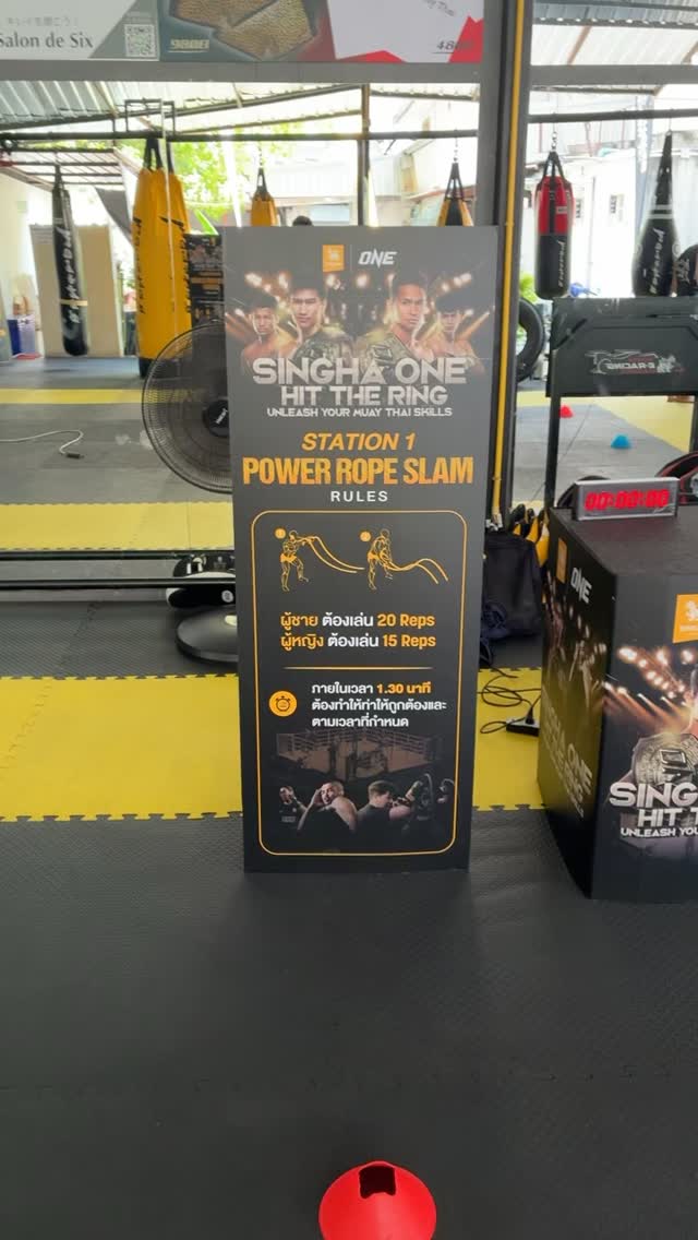 caption tone สำหรับส่งให้ทาง 23 ยิมโพสนะฮะ
*

Singha ONE Hit The Ring 🔥
กิจกรรมสุดมันส์ที่เปิดโอกาสให้คุณได้โชว์ทักษะมวยไทย เพื่อชิงรางวัลรวมมูลค่ากว่า 💰 1,500,000 บาท!

🗓 วันที่ 18-19 มีนาคม 2569
⏰ เริ่มเวลา 10:00 ถึง 21:00
📍 ชื่อยิม
🏆 ผู้ชนะจะได้รับ รางวัลเงินสดสุดพิเศษจากสิงห์ พร้อมลุ้นโอกาสบินลัดฟ้าไปชมศึก ONE Samurai ถึงประเทศญี่ปุ่น 🇯🇵

อย่าพลาดโอกาสนี้!
#SinghaONEHitTheRing #SinghaLife #ONEChampionship 

หากต้องการลงทะเบียน สามารถแอด LINE OA @SinghaONE เพื่อสมัครหรือสอบถามได้เลย ❤️🙏🏻

To register, please add LINE OA @SinghaONE or reach out to SinghaWorldofSports facebook fanpage ❤️🙏🏻

https://drive.google.com/drive/folders/1afSDPBkFGc8gZGwQ_V375GC13MG1jfya?usp=drive_link